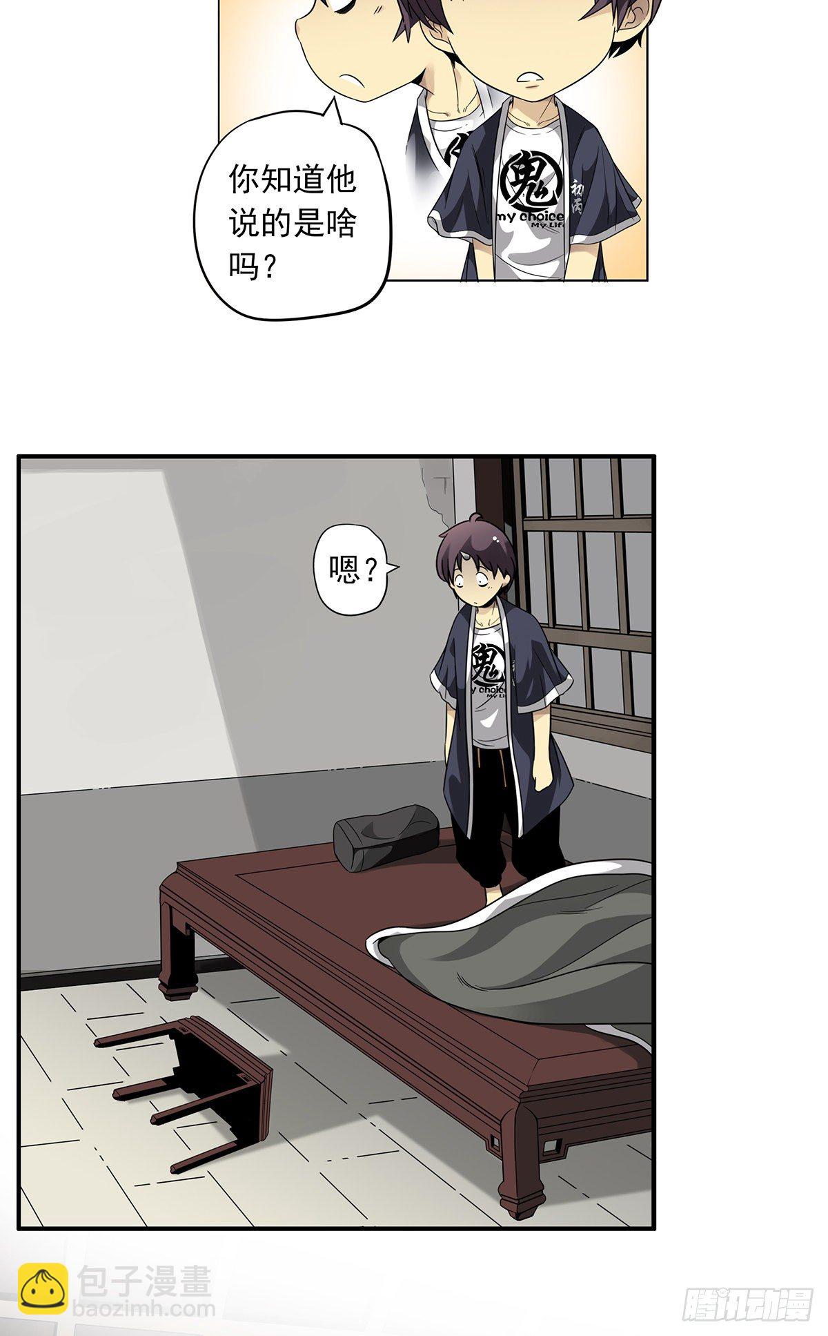 第五话：我是奸细?(1/2)-第6话