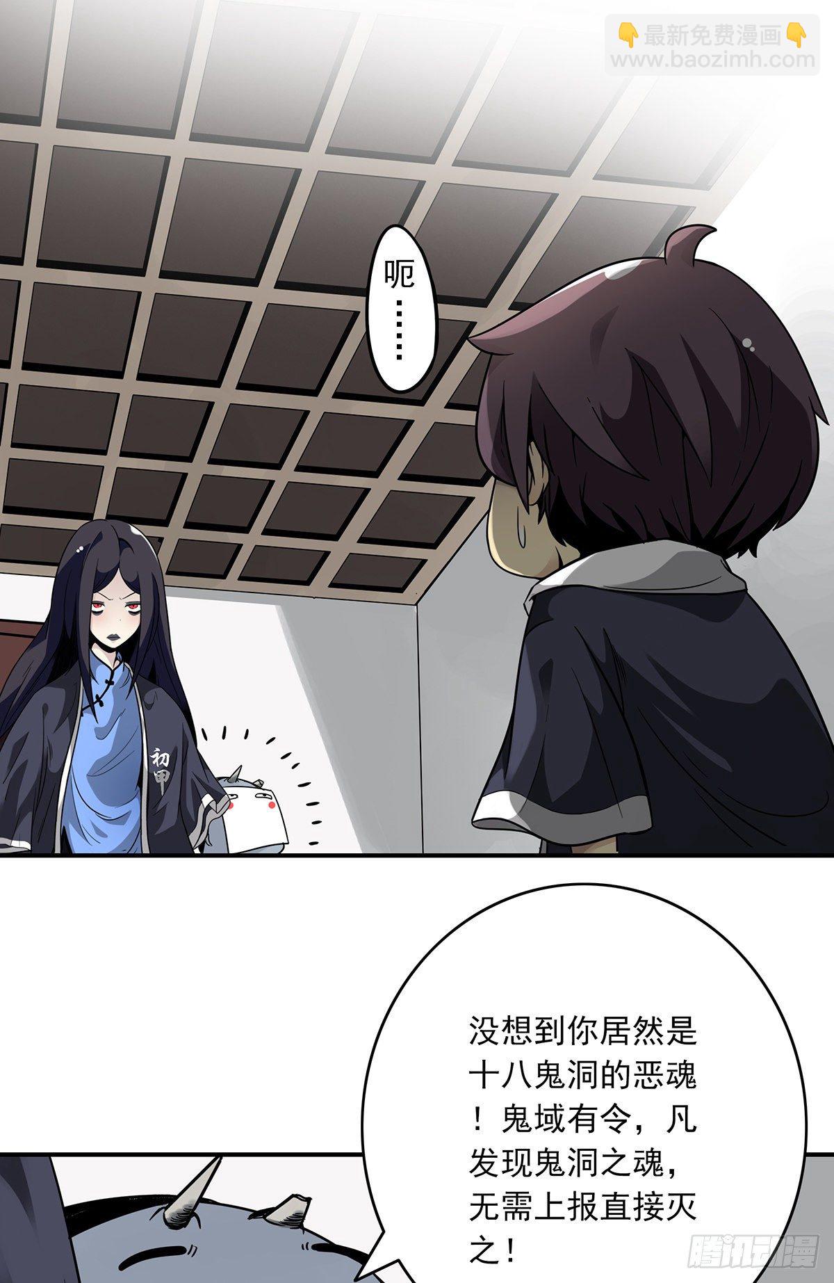 第五话：我是奸细?(1/2)-第6话