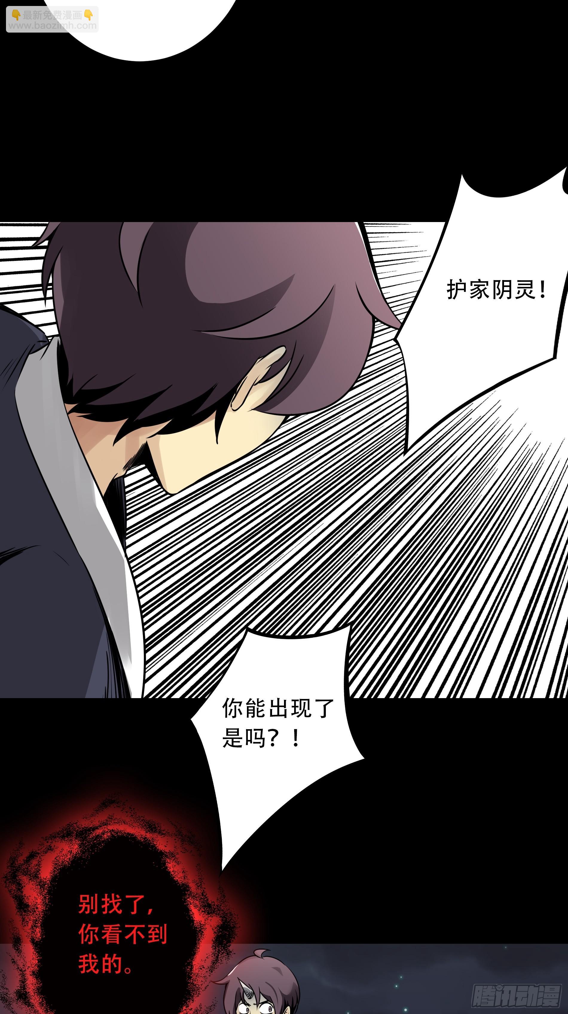 第五十话：地府十八臣！-第52话