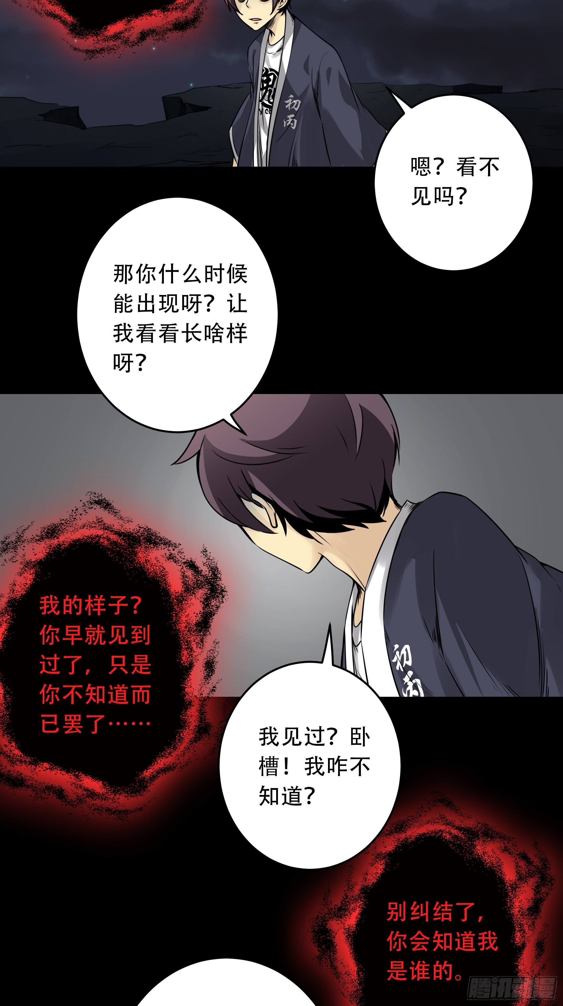 第五十话：地府十八臣！-第52话