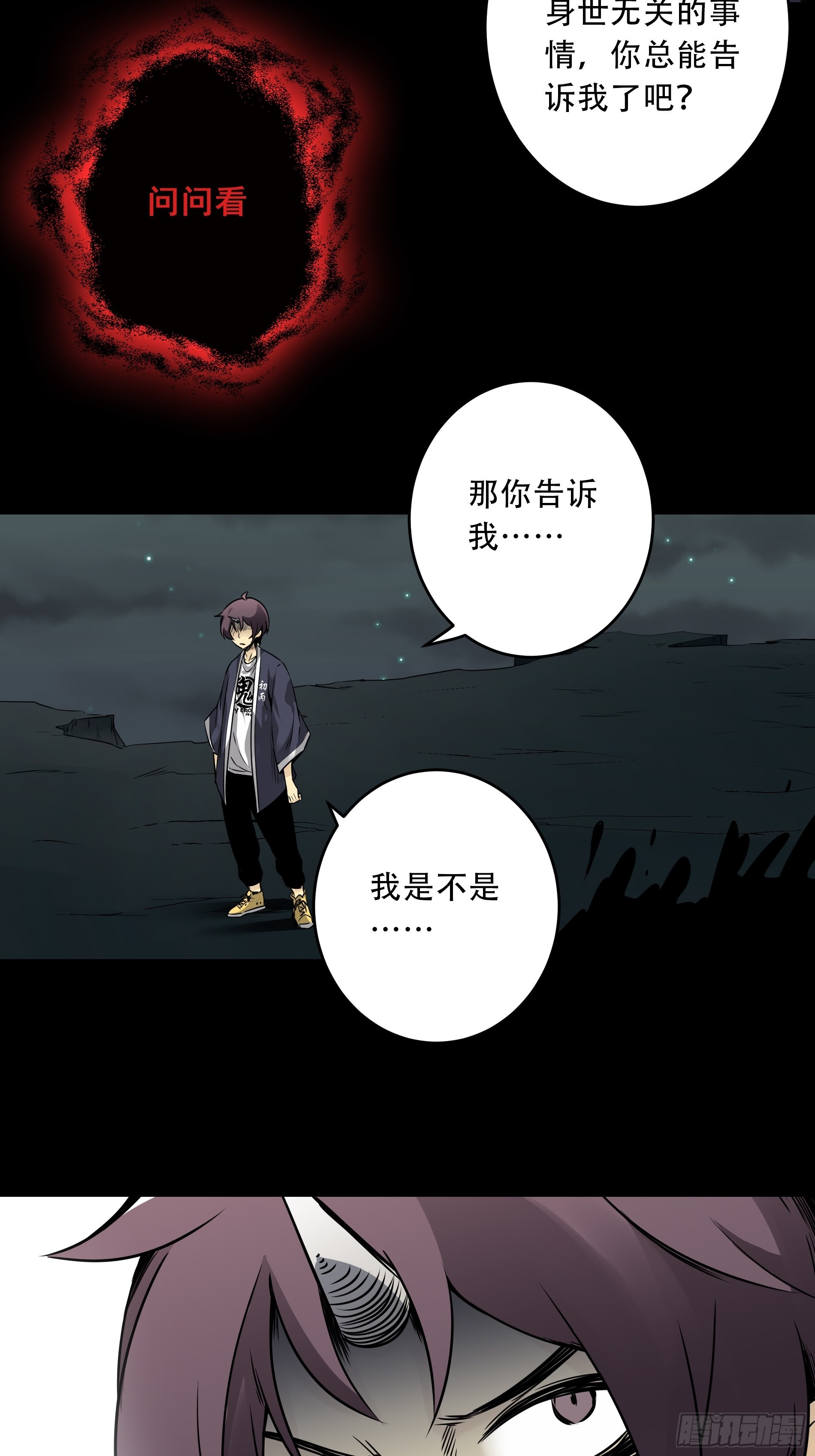 第五十话：地府十八臣！-第52话