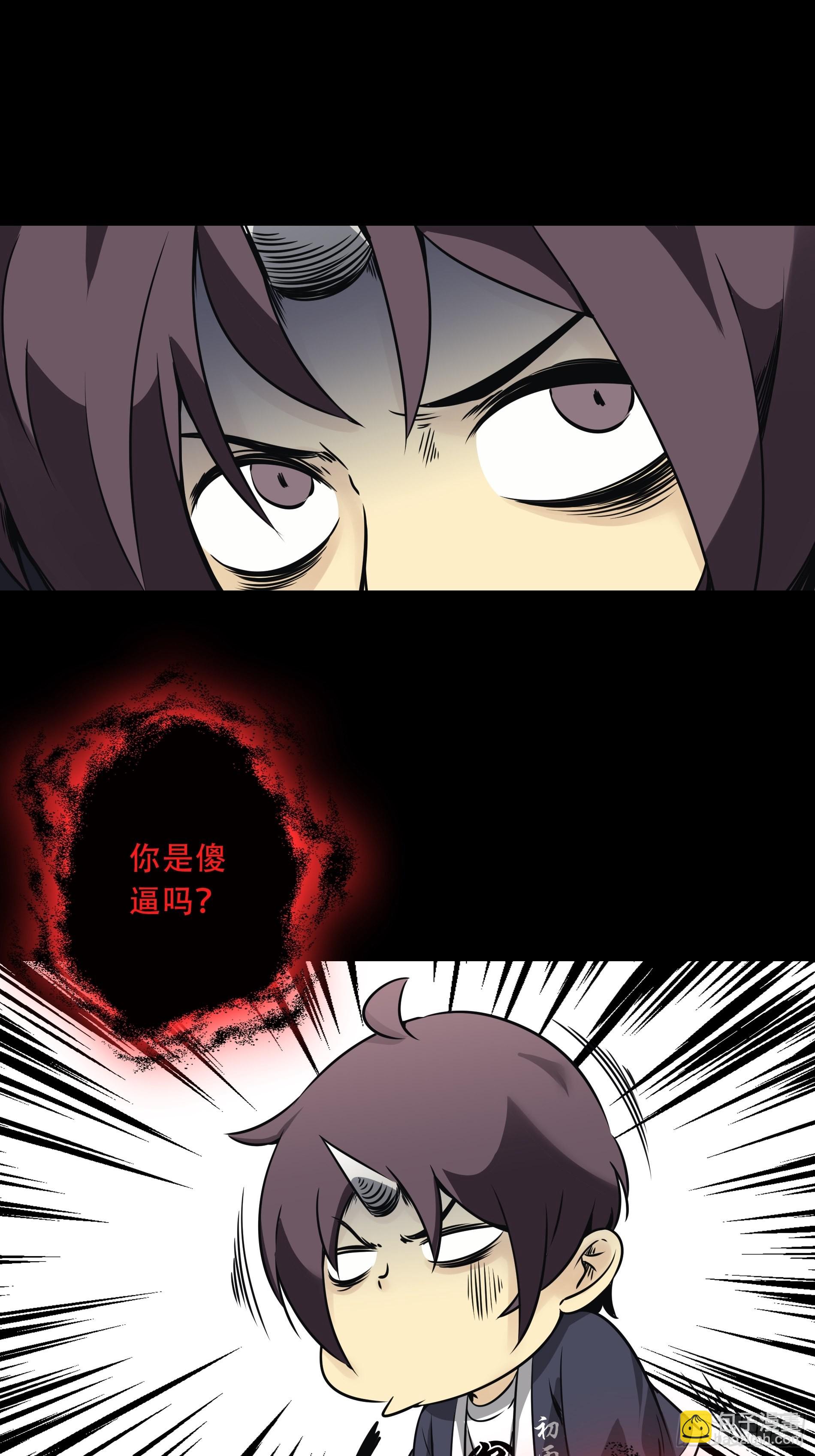 第五十话：地府十八臣！-第52话