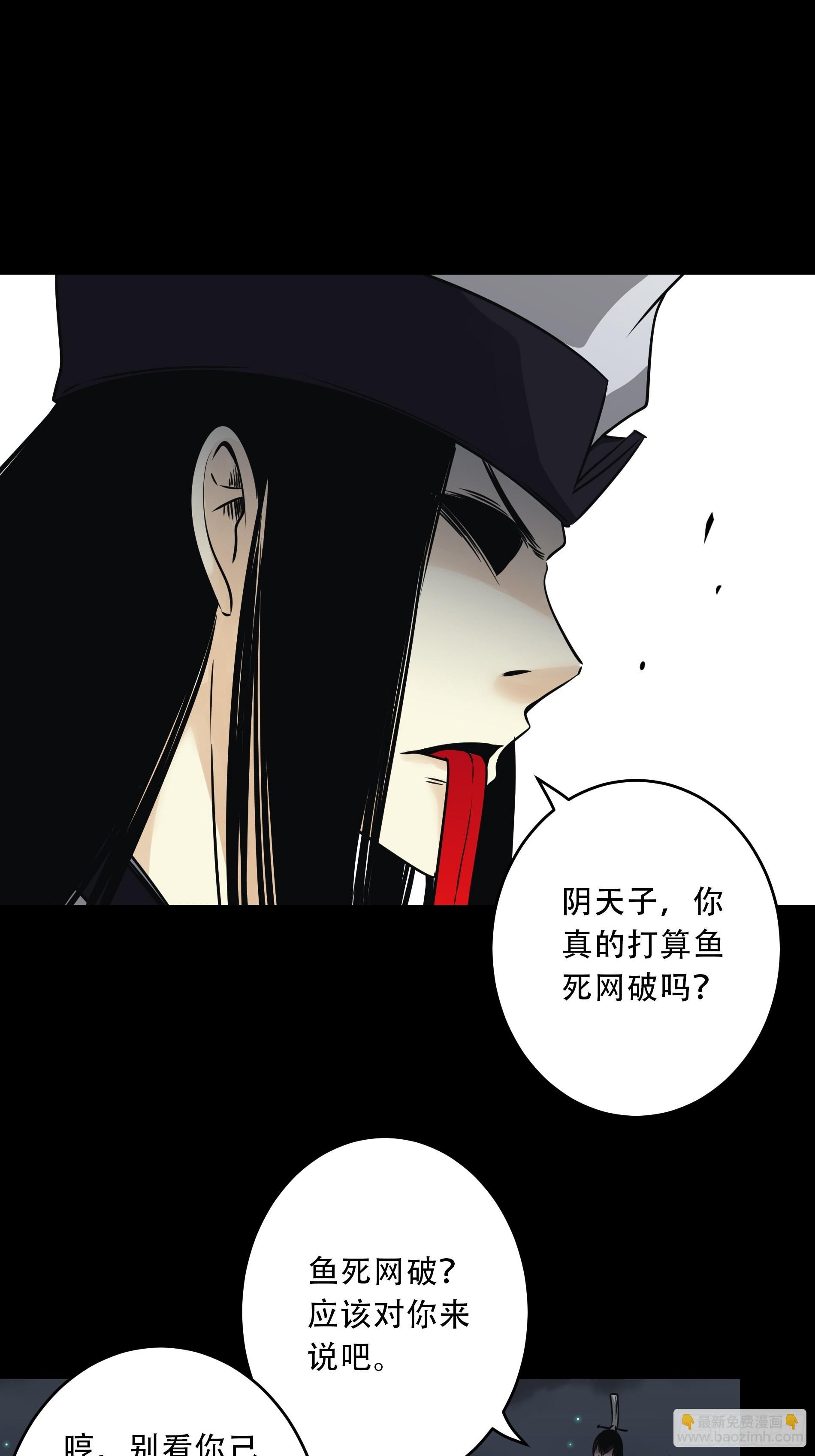 第五十话：地府十八臣！-第52话