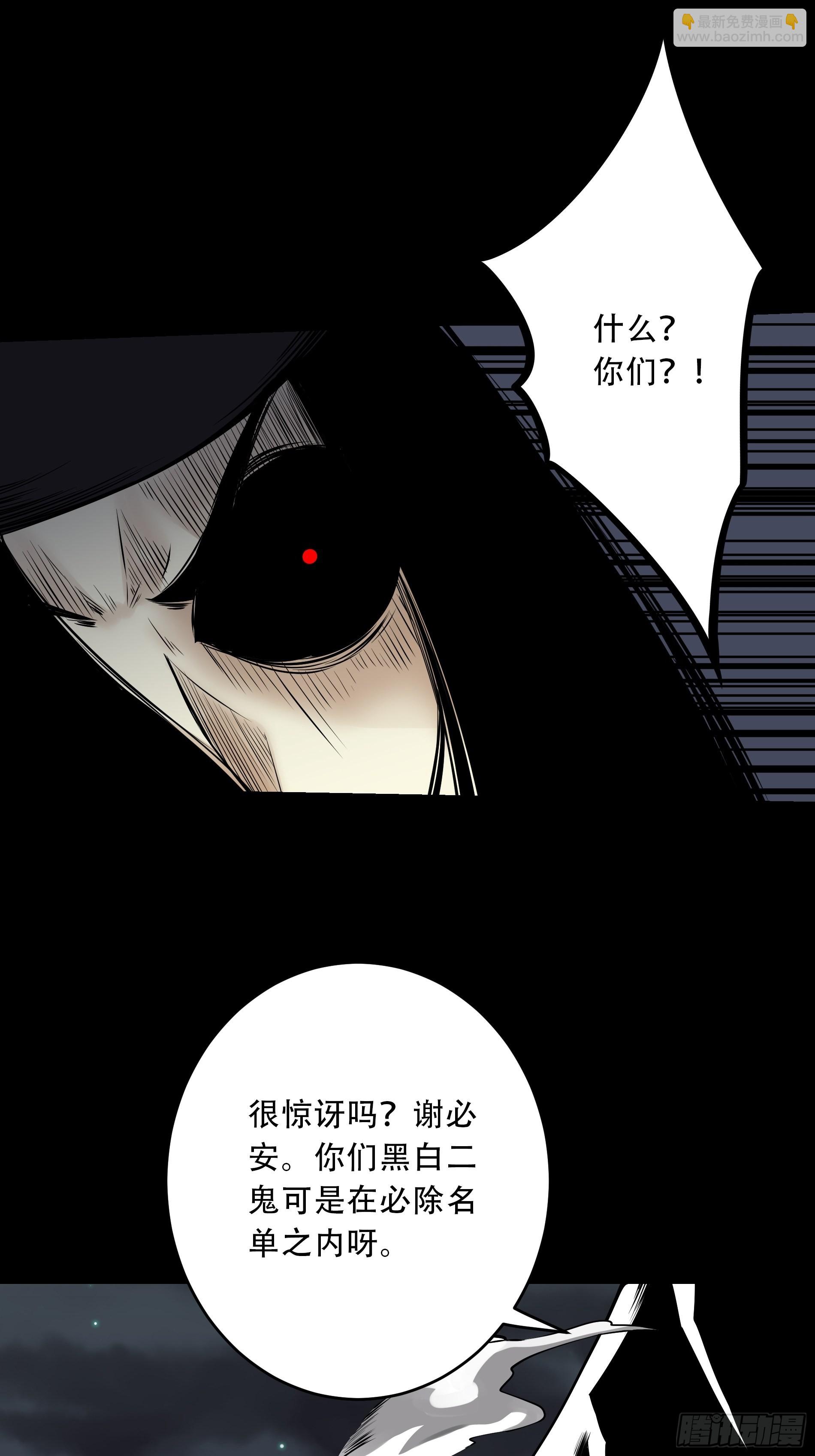 第五十话：地府十八臣！-第52话