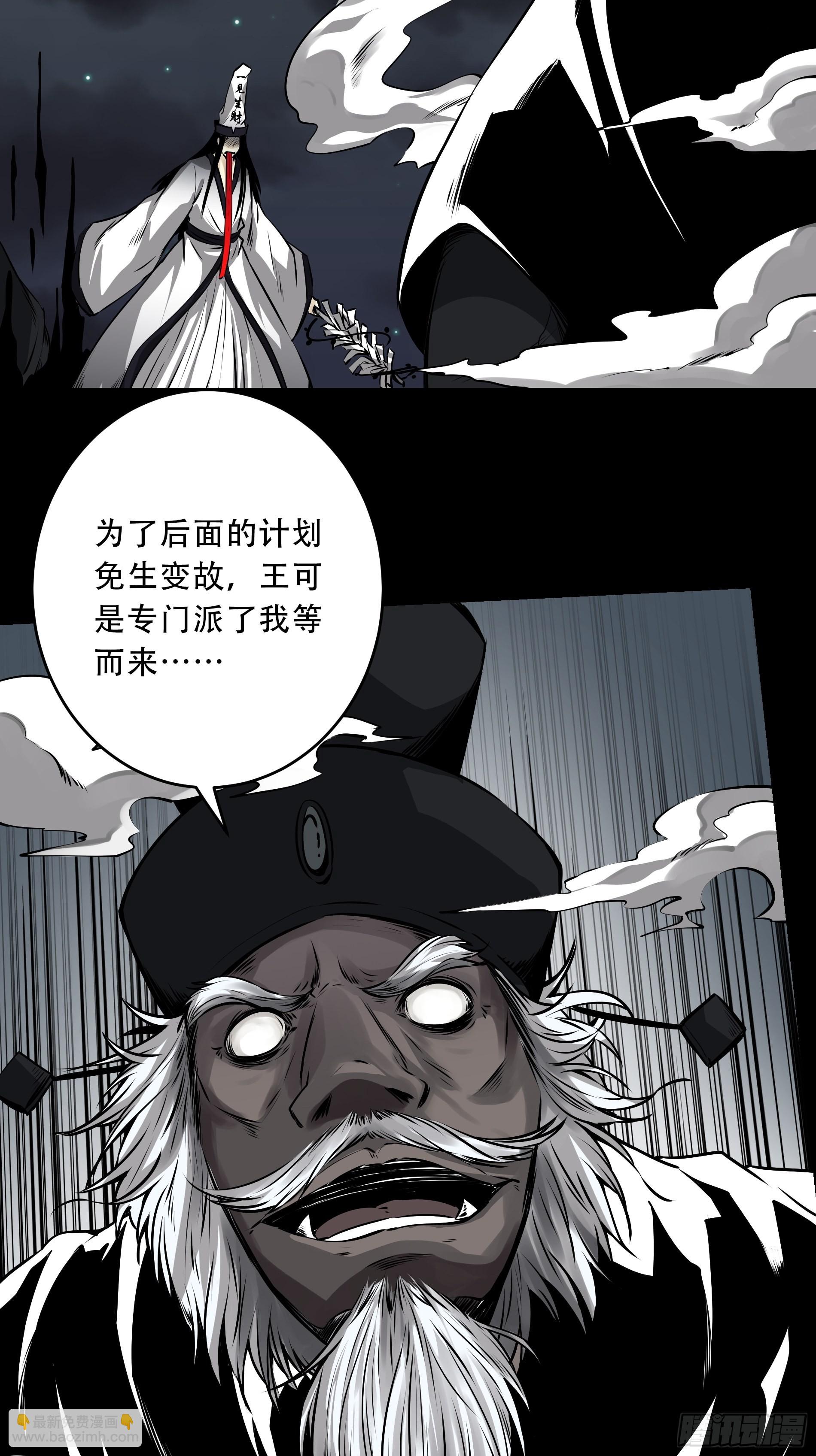 第五十话：地府十八臣！-第52话