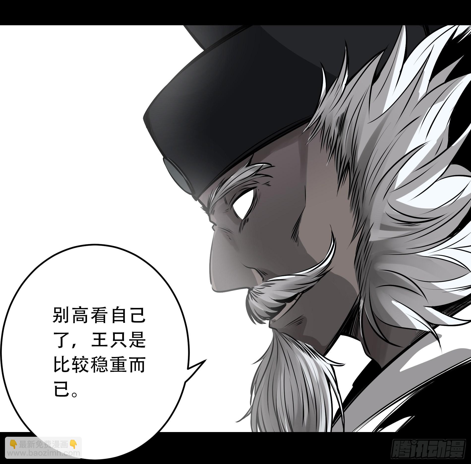 第五十话：地府十八臣！-第52话