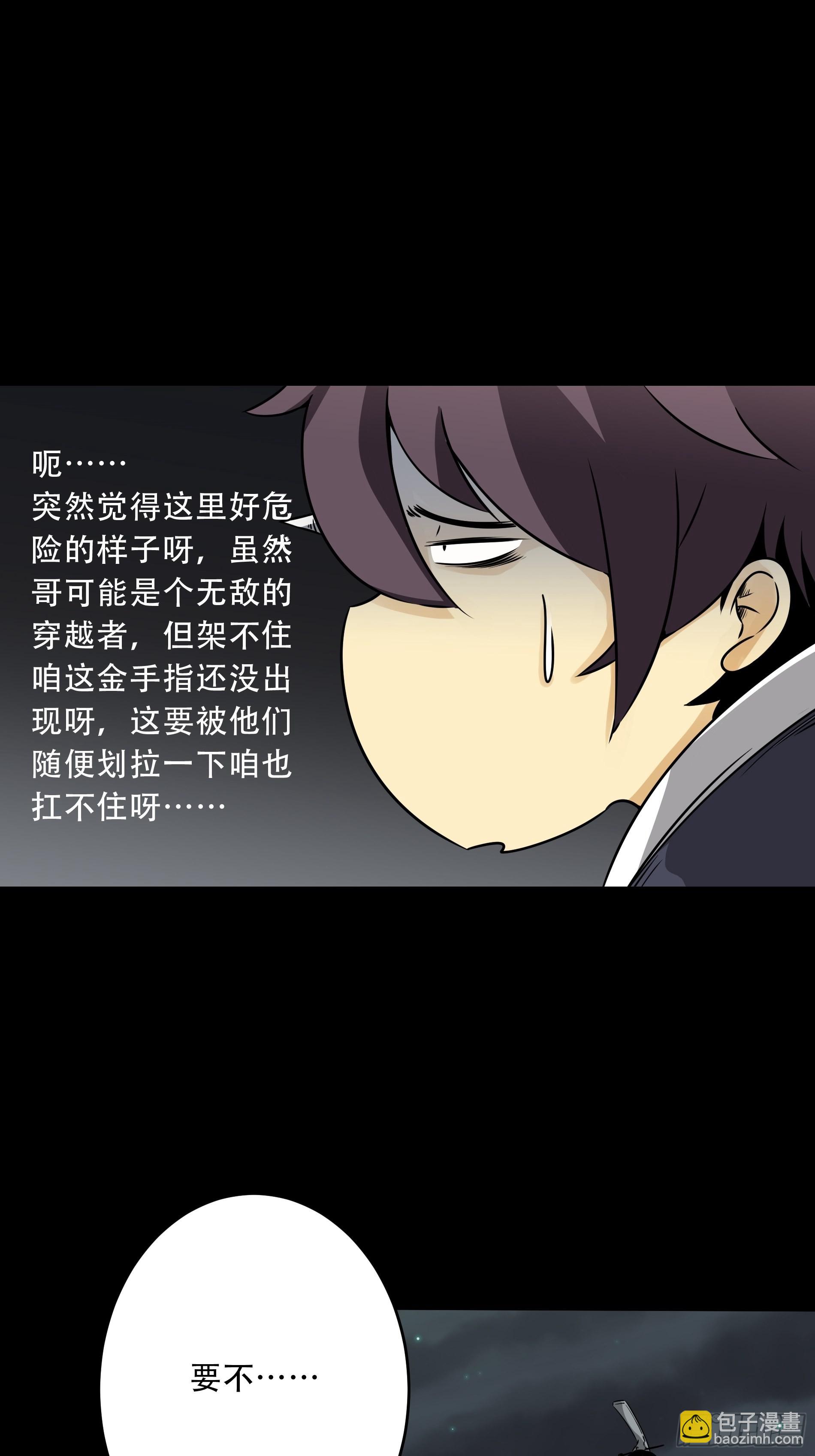 第五十话：地府十八臣！-第52话