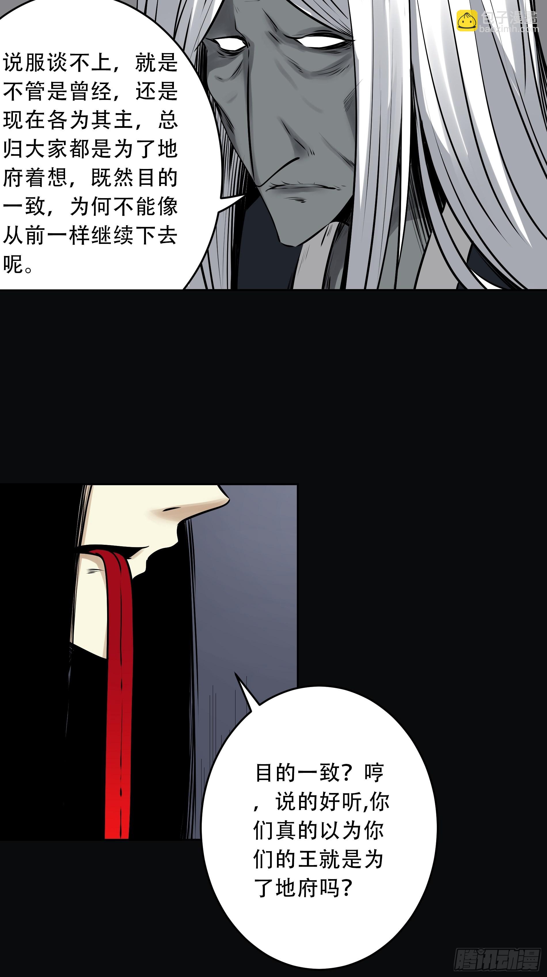 第五十话：地府十八臣！-第52话