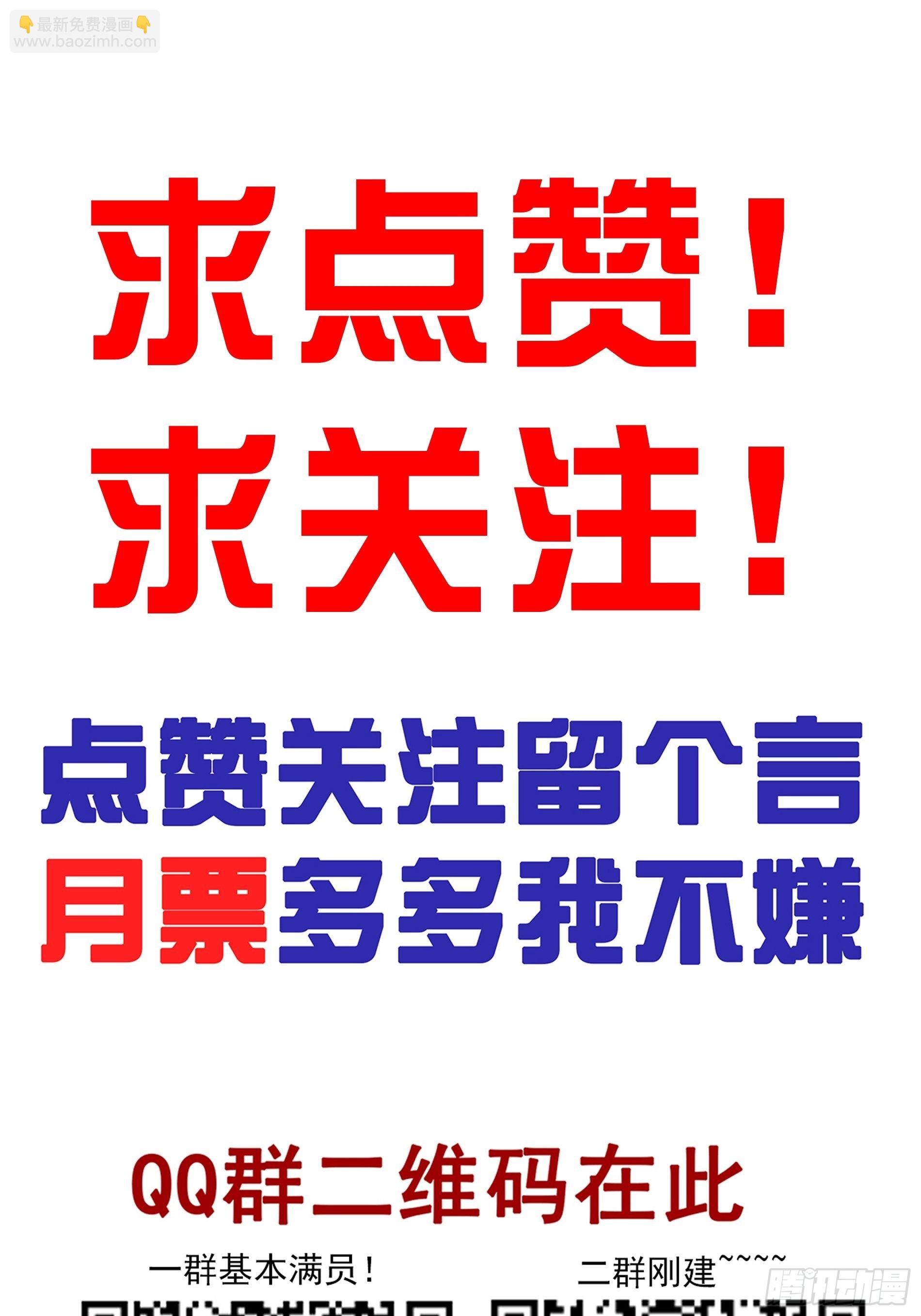 第五十话：地府十八臣！-第52话