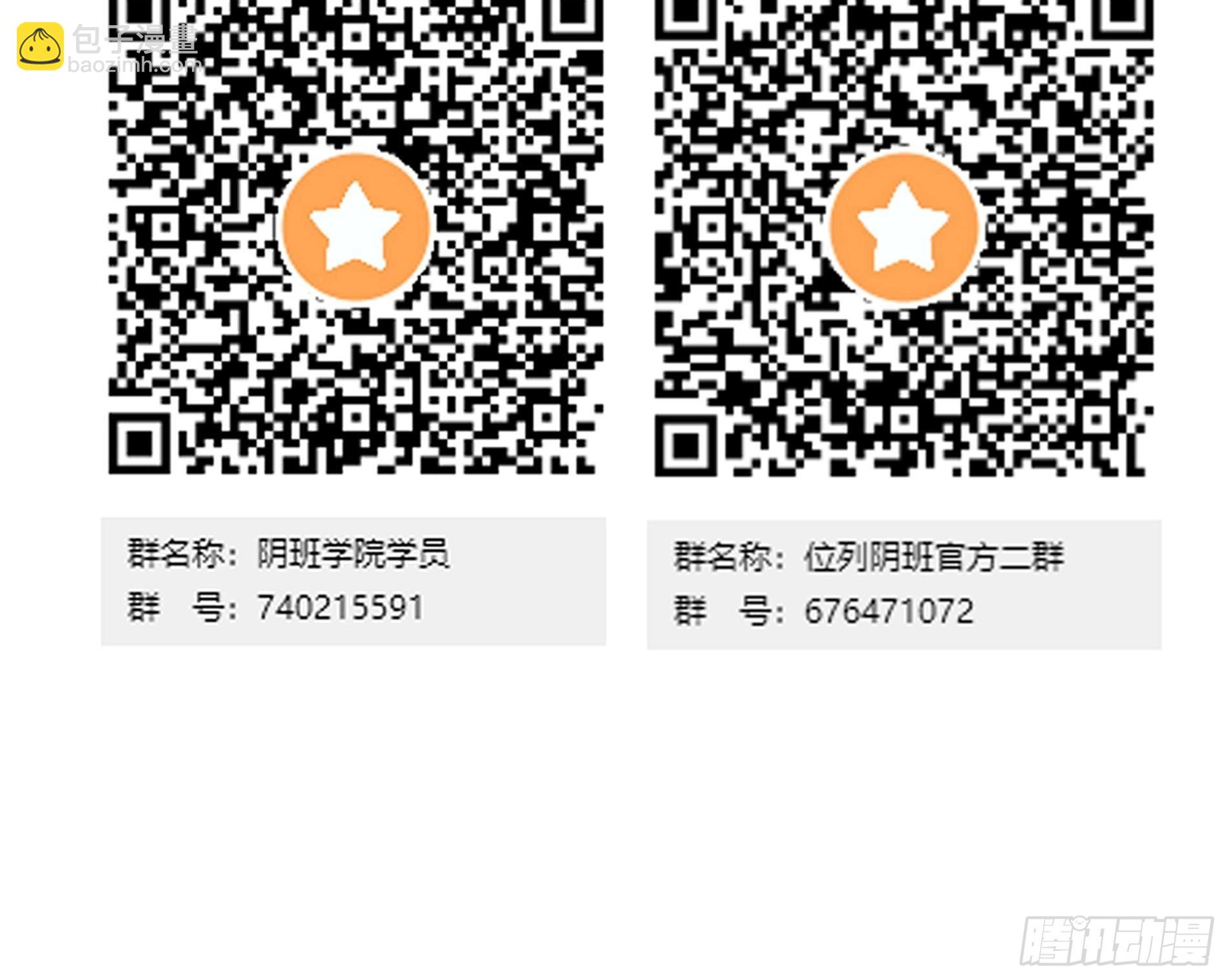 第五十话：地府十八臣！-第52话