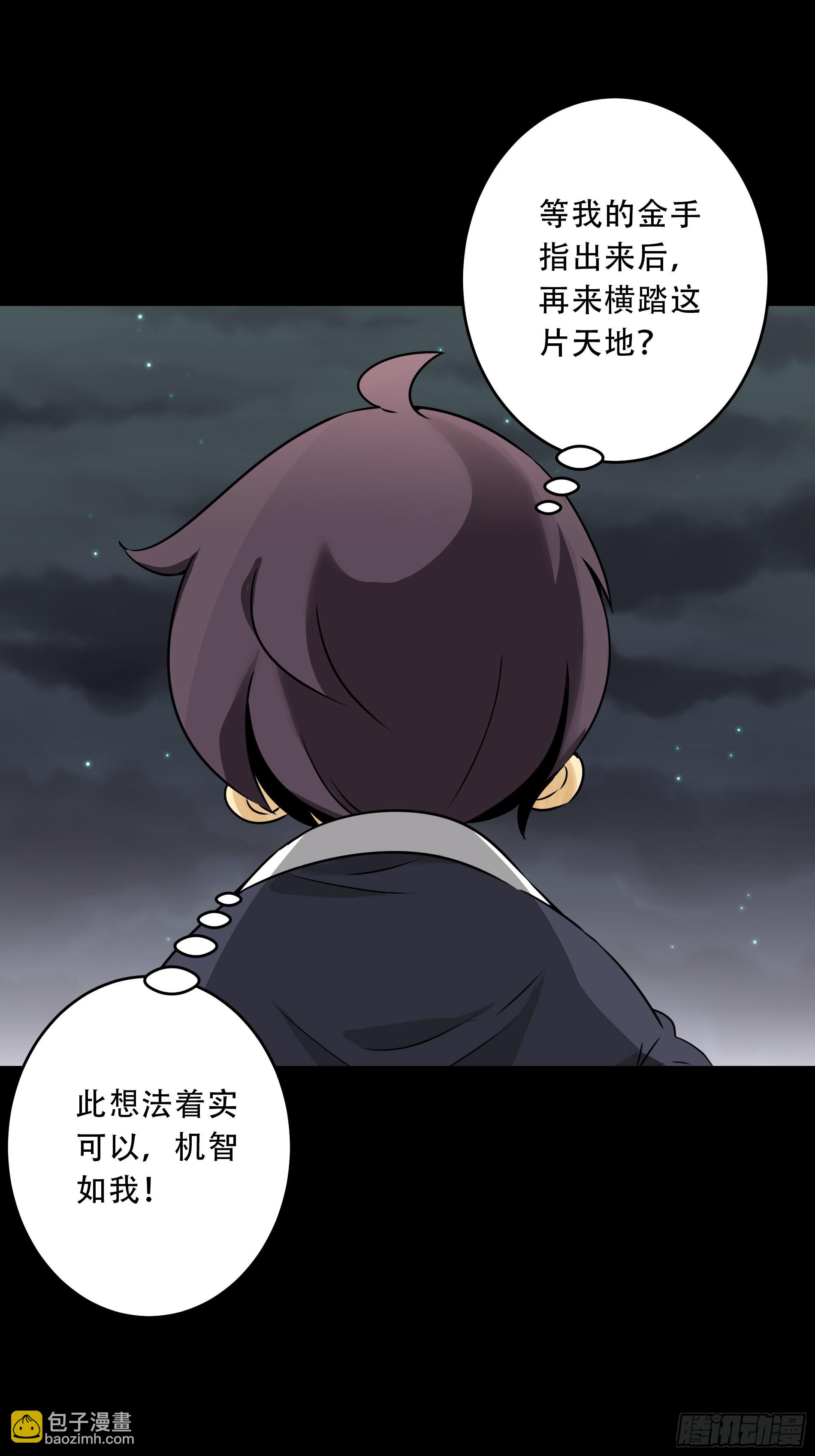 第五十话：地府十八臣！-第52话