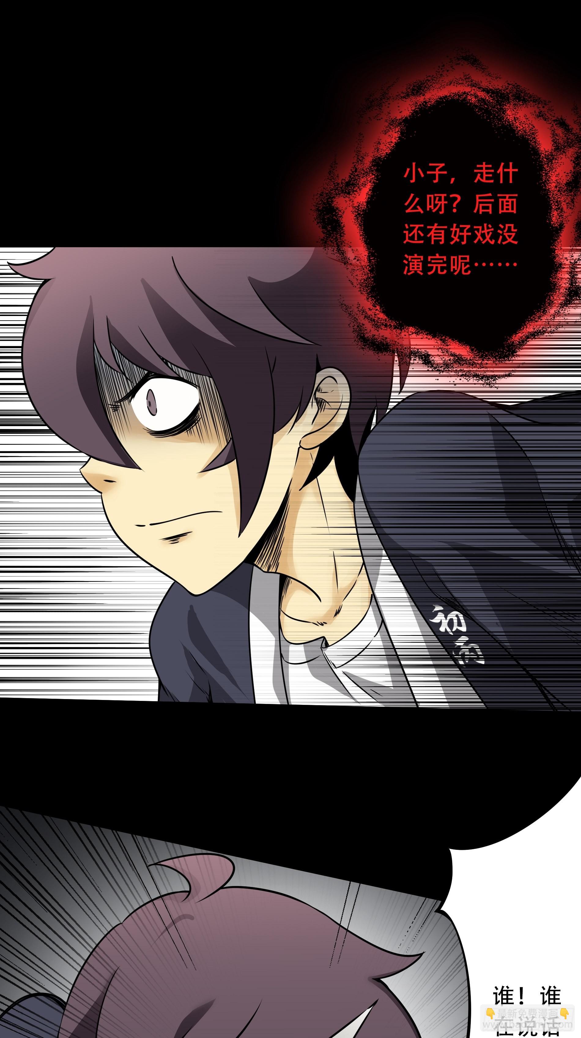 第五十话：地府十八臣！-第52话