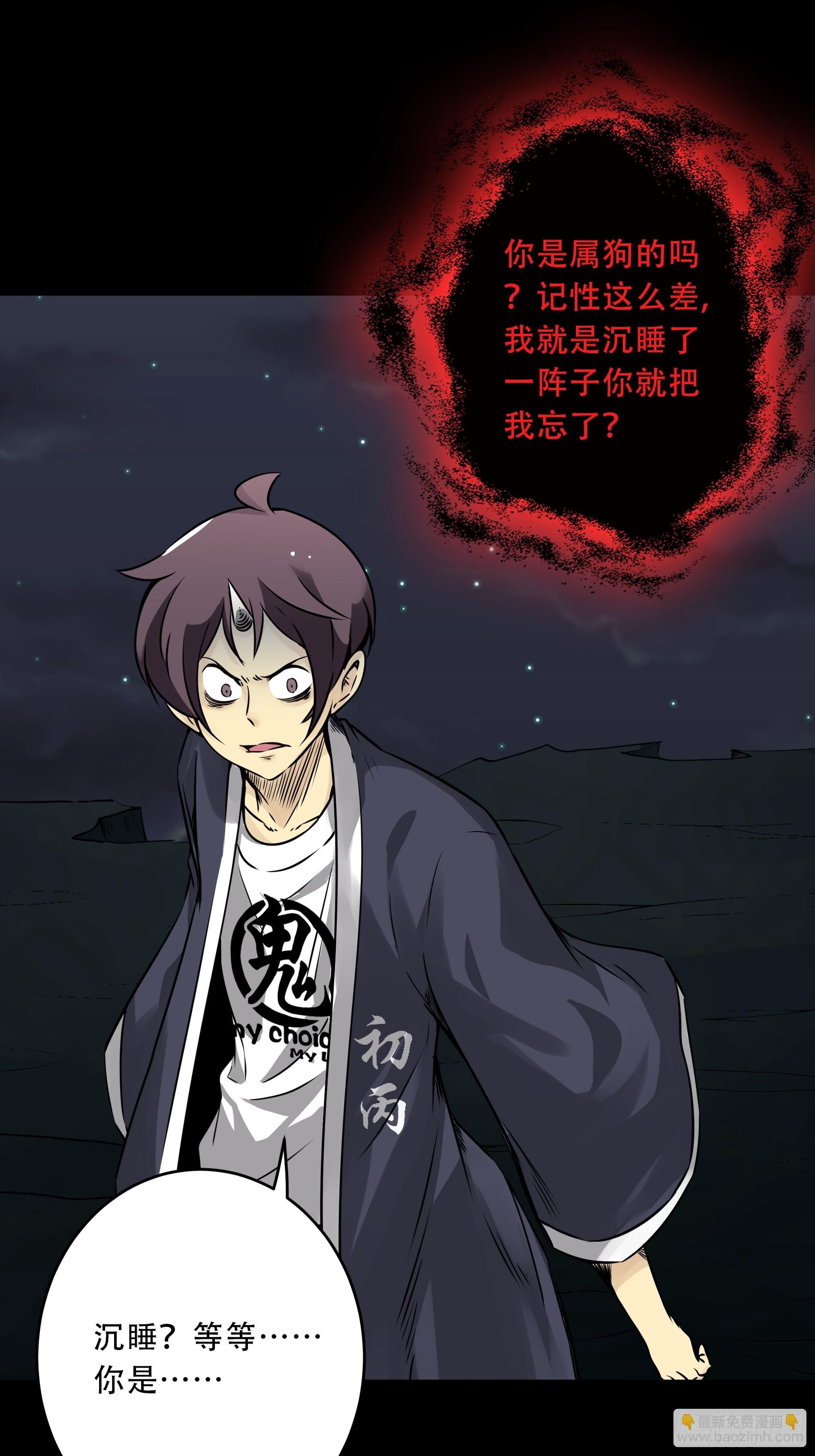 第五十话：地府十八臣！-第52话