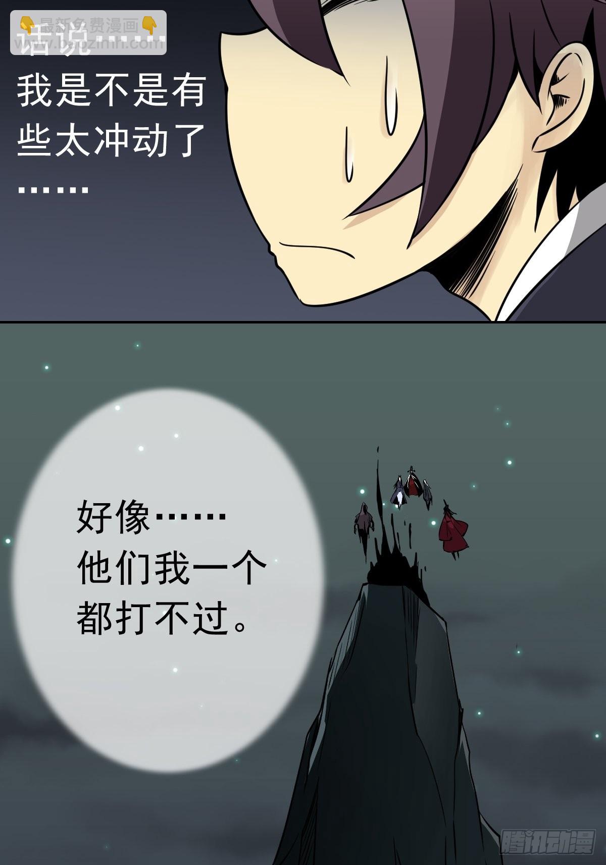 第五十二话：记住他们！-第54话