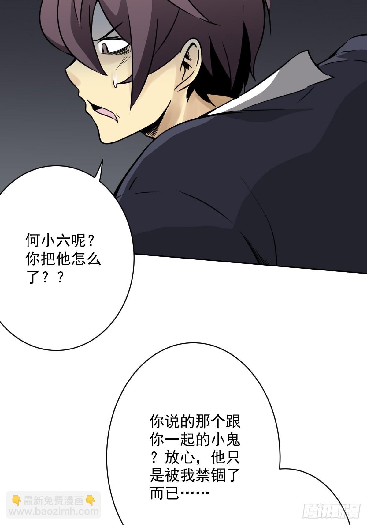 第五十六话：这怎么 可能？！-第58话