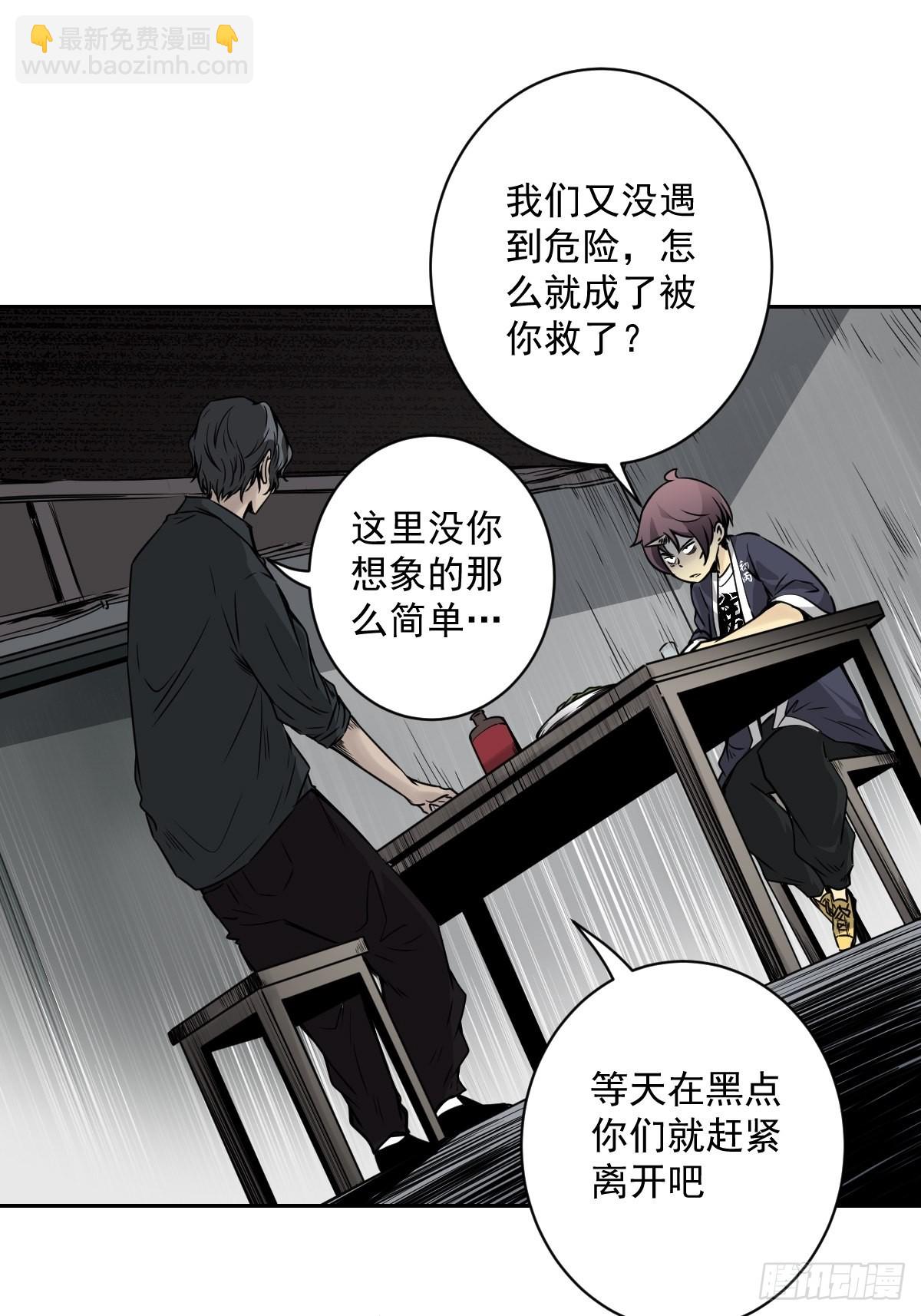 第五十六话：这怎么 可能？！-第58话