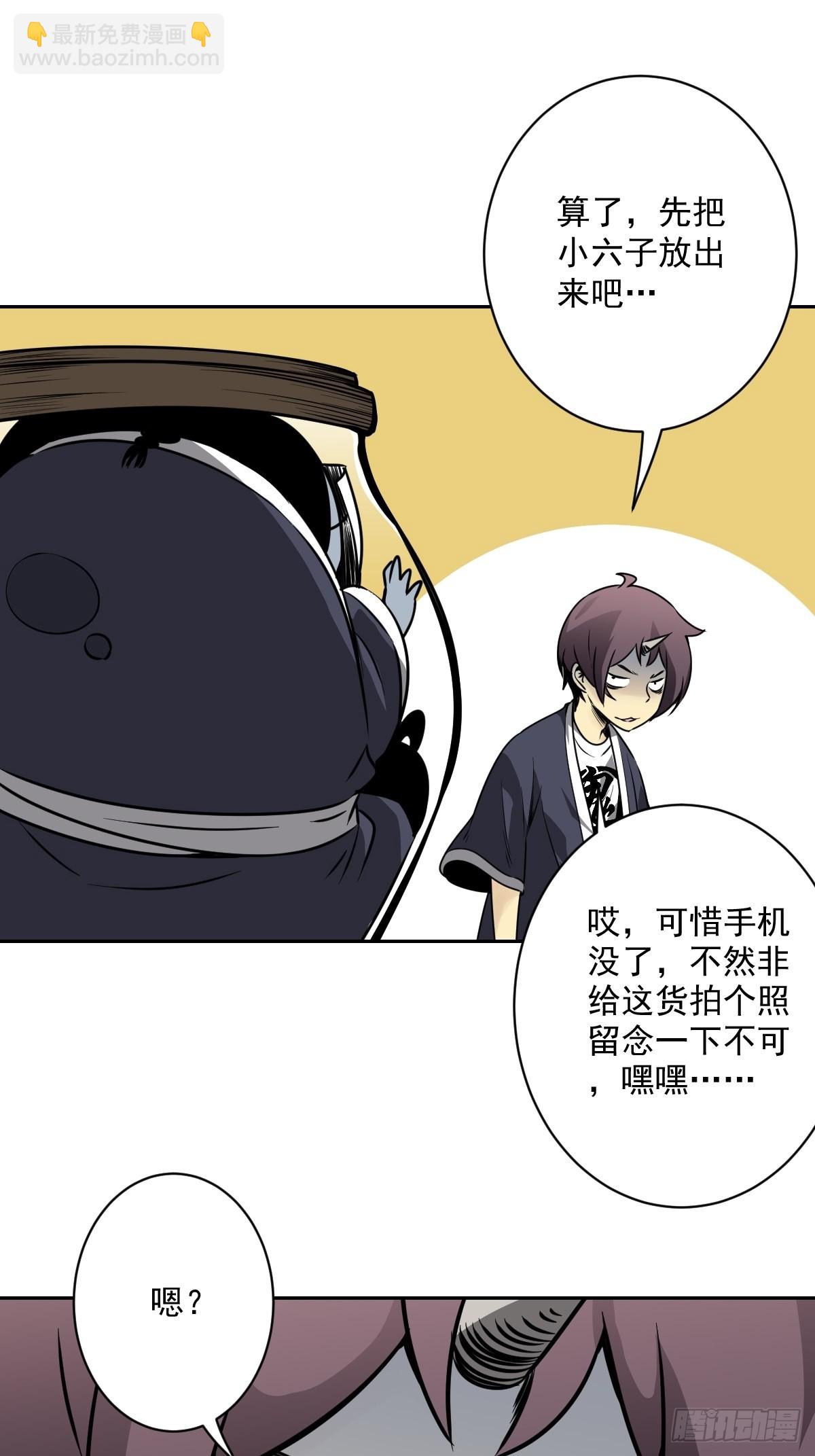 第五十六话：这怎么 可能？！-第58话