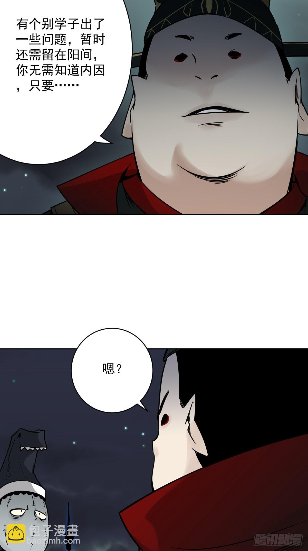 第五十八话：我要去阳间！-第60话