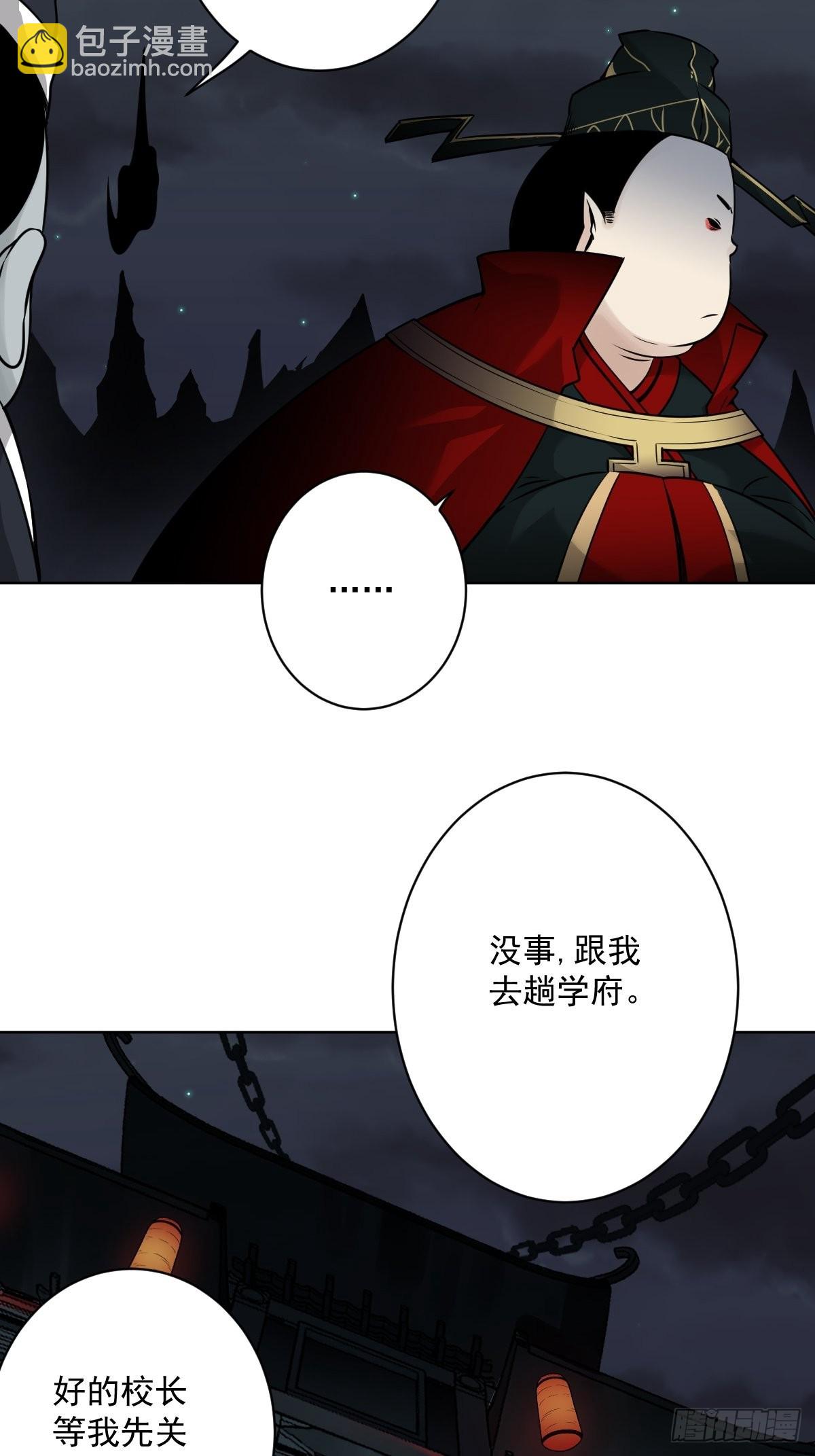 第五十八话：我要去阳间！-第60话