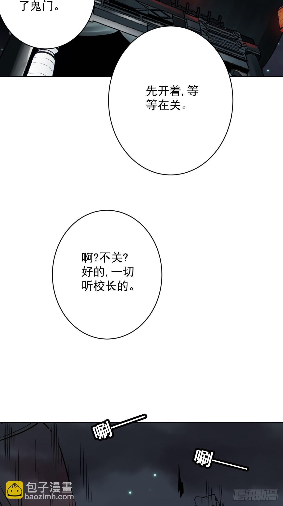 第五十八话：我要去阳间！-第60话