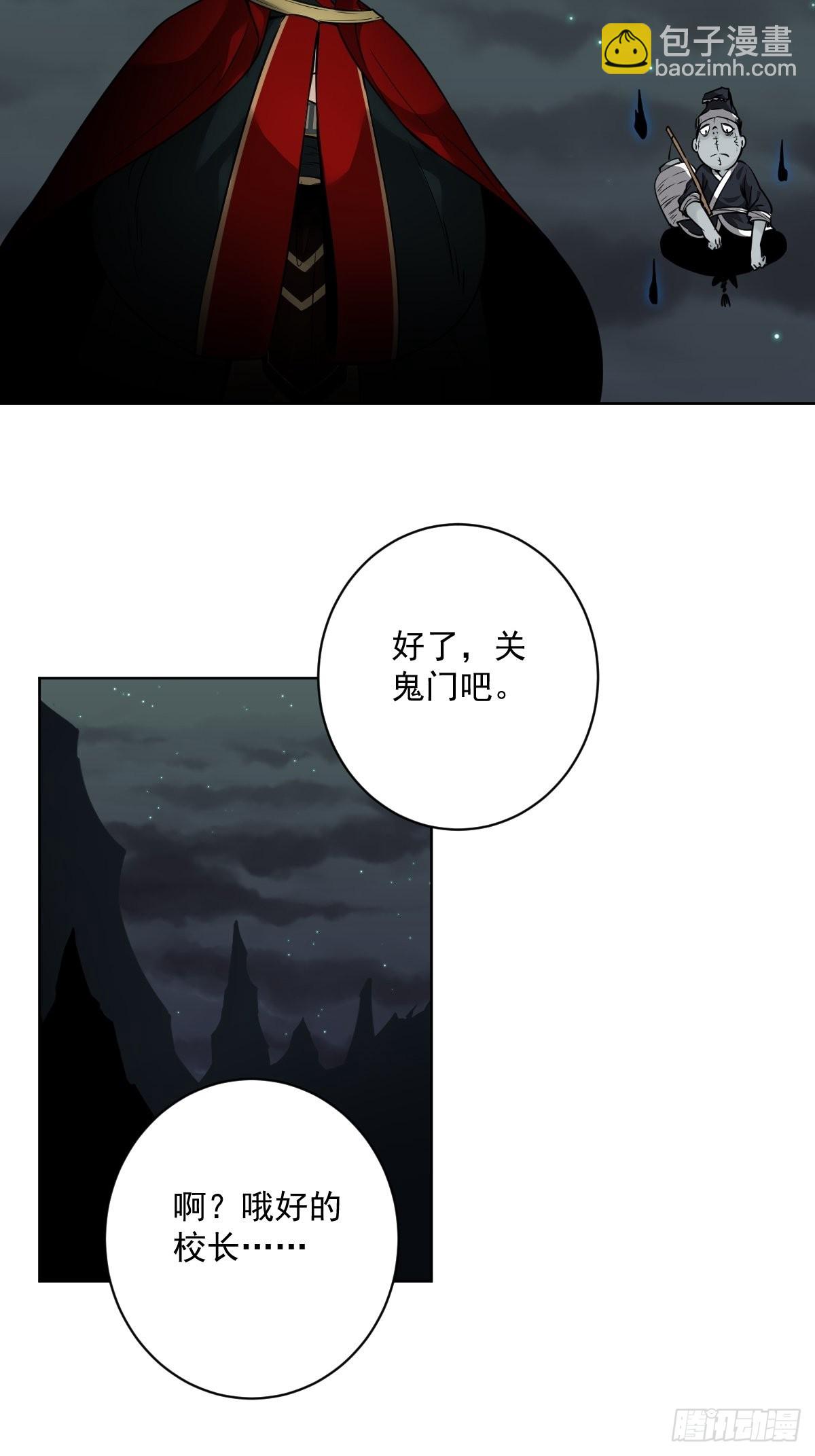 第五十八话：我要去阳间！-第60话