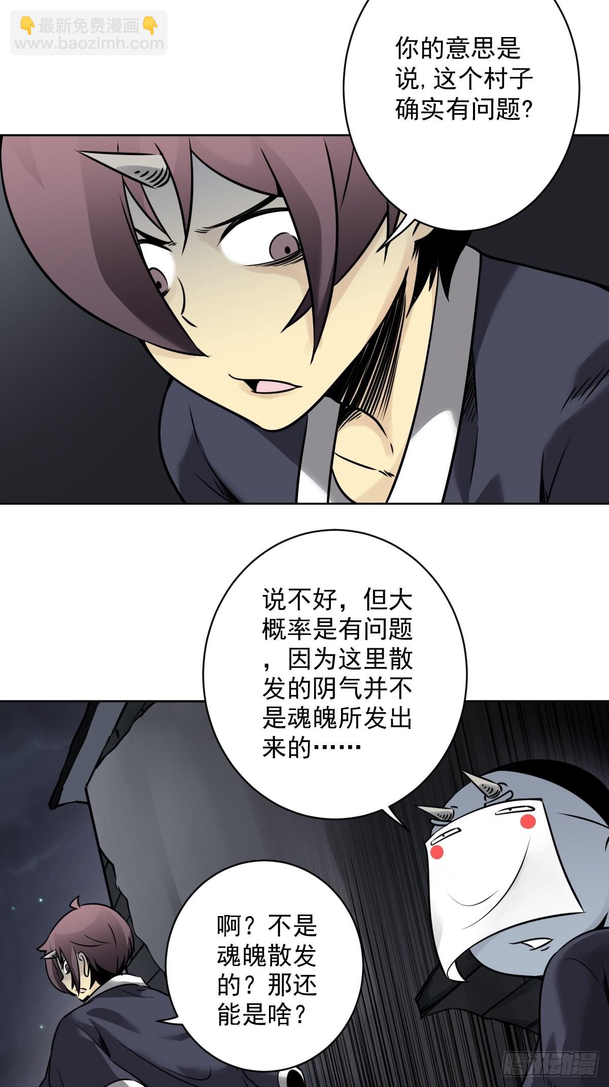 第五十八话：我要去阳间！-第60话