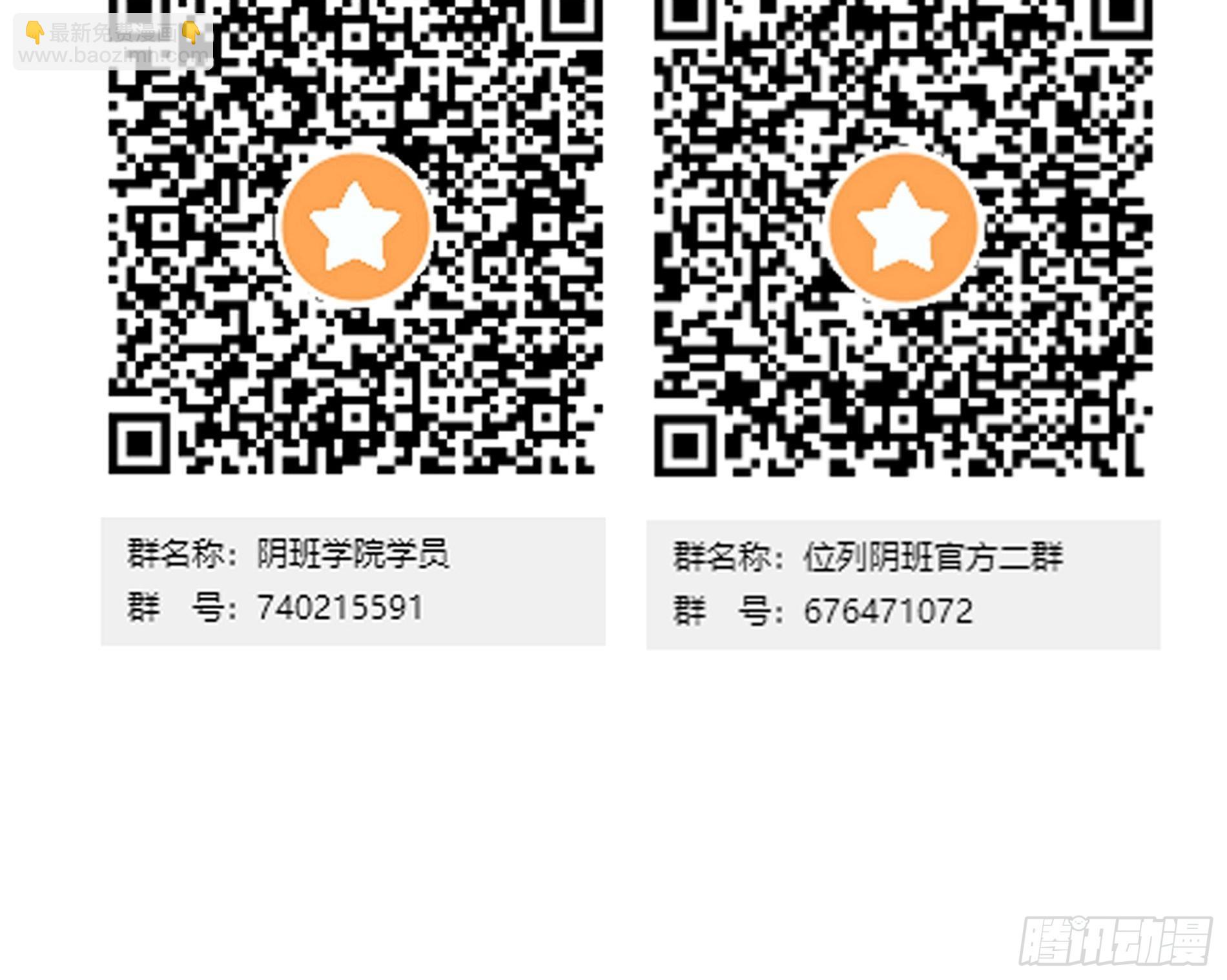 第五十八话：我要去阳间！-第60话