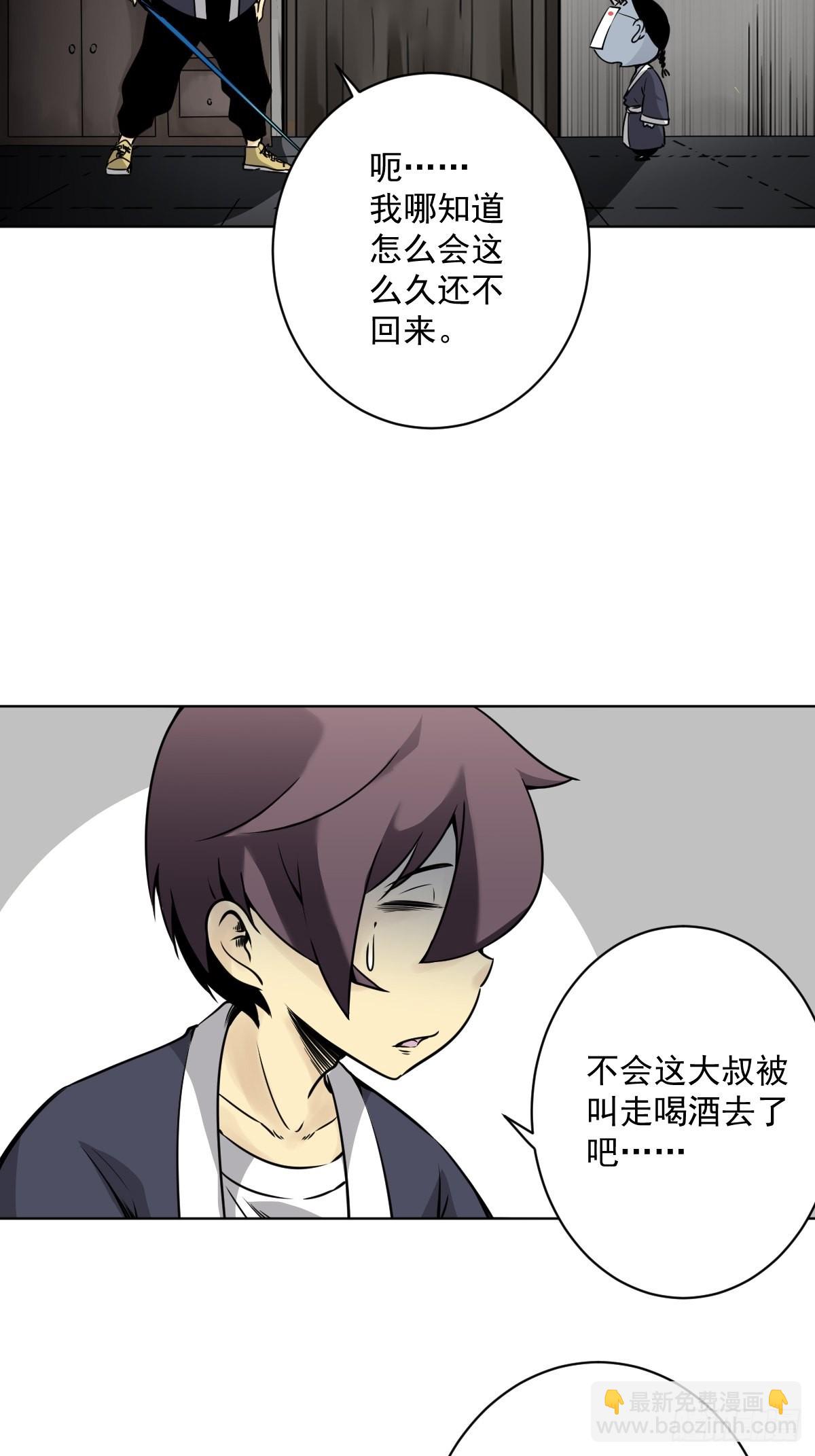 第五十八话：我要去阳间！-第60话