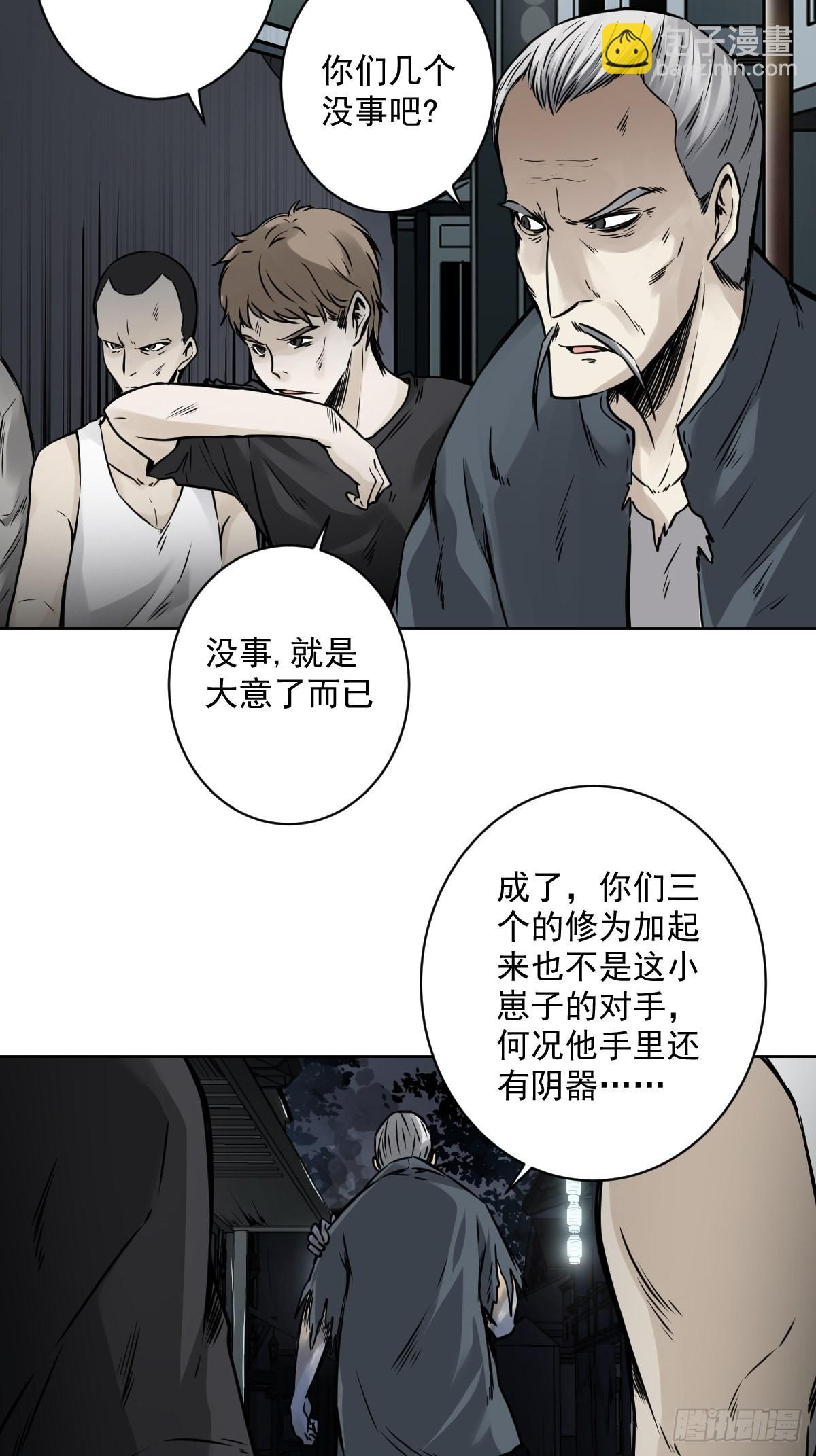 第六十话：背叛？！-第62话