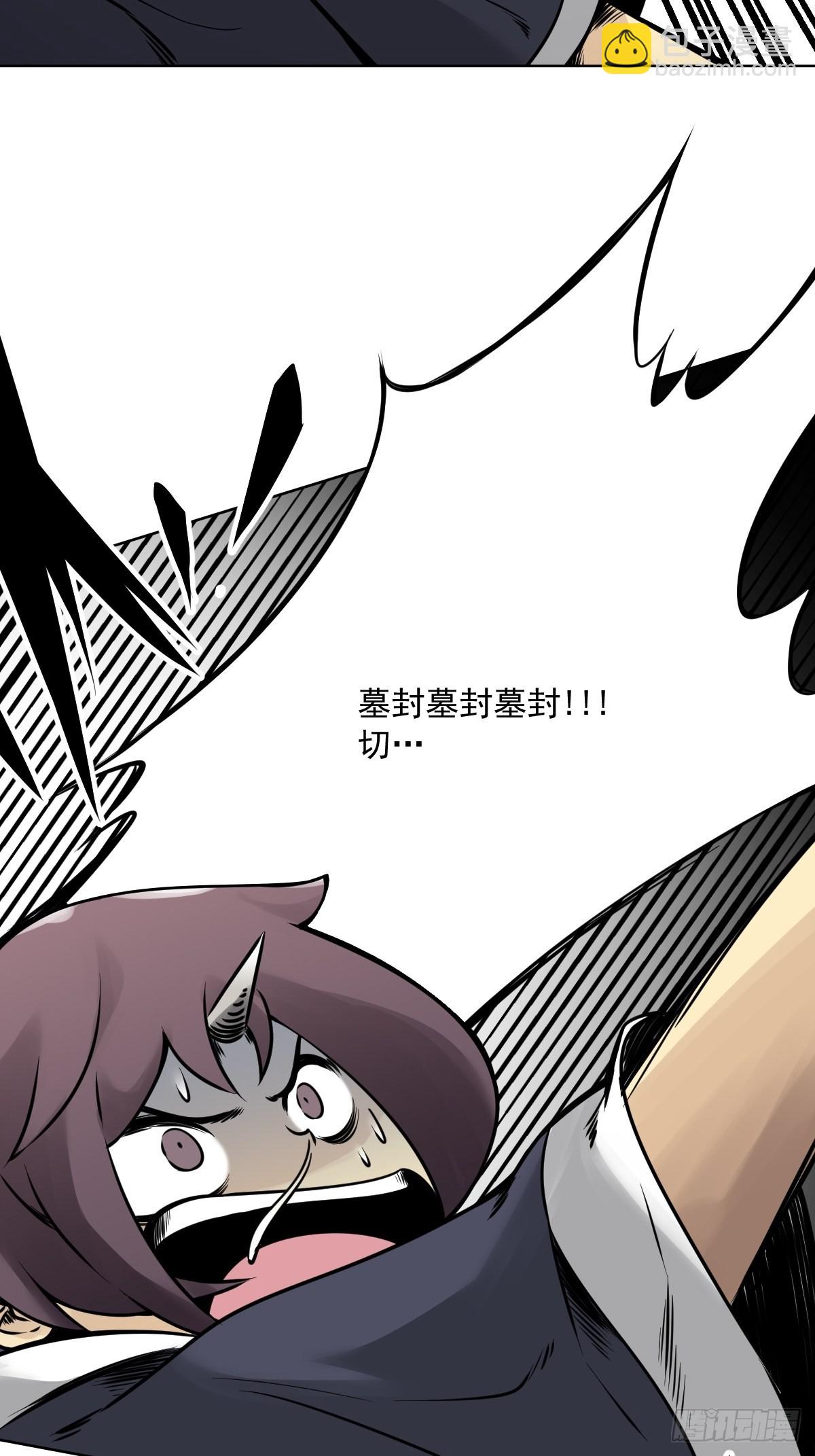 第六十话：背叛？！-第62话