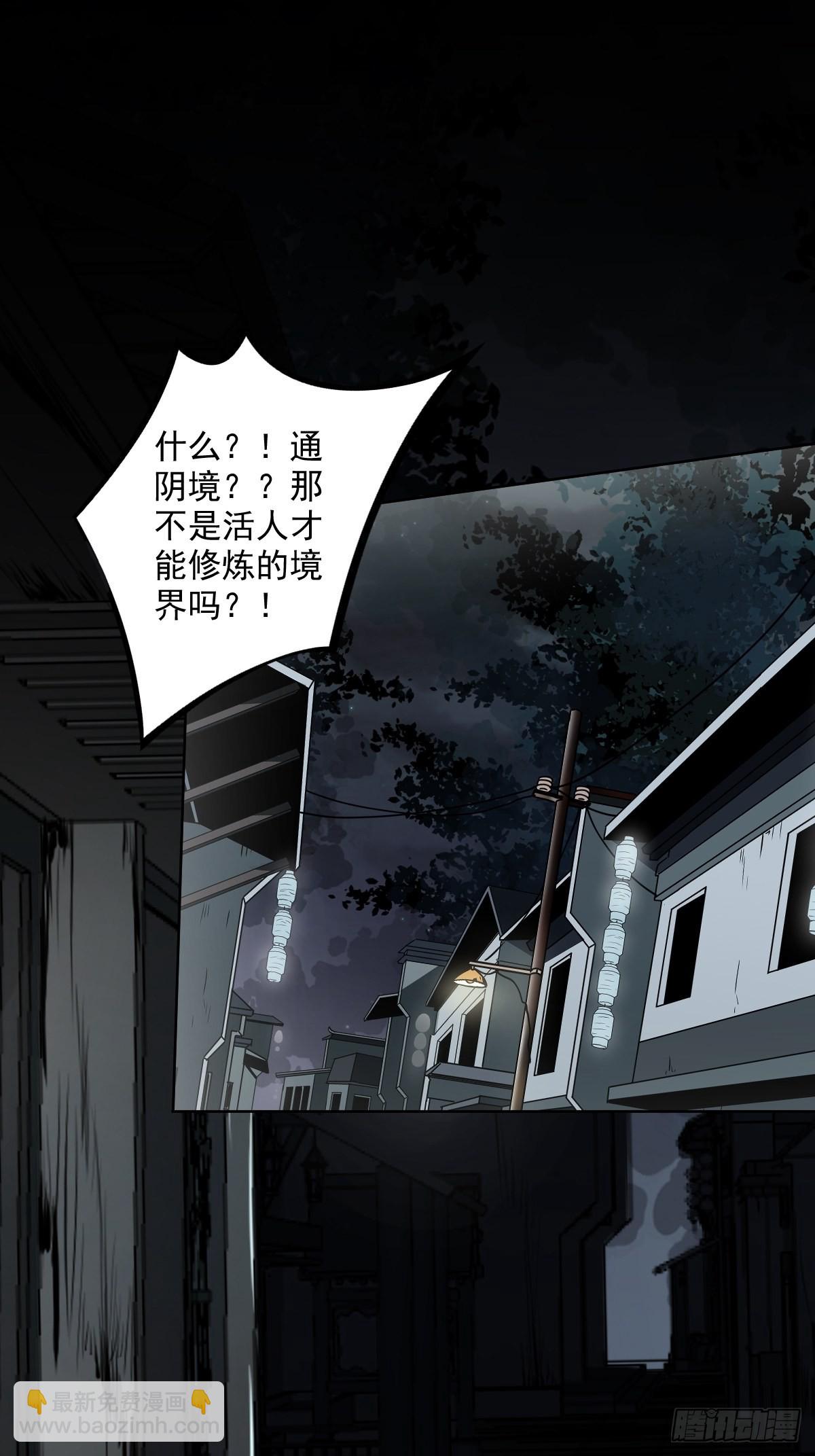 第六十话：背叛？！-第62话