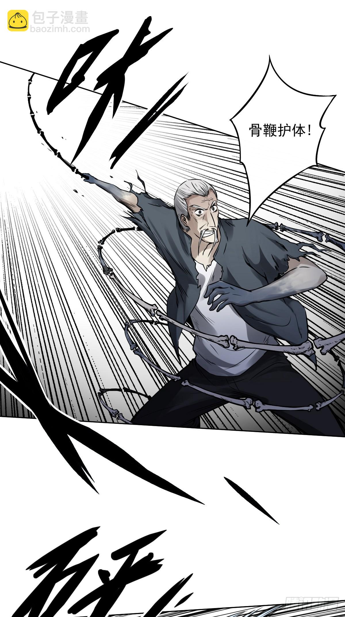 第六十话：背叛？！-第62话