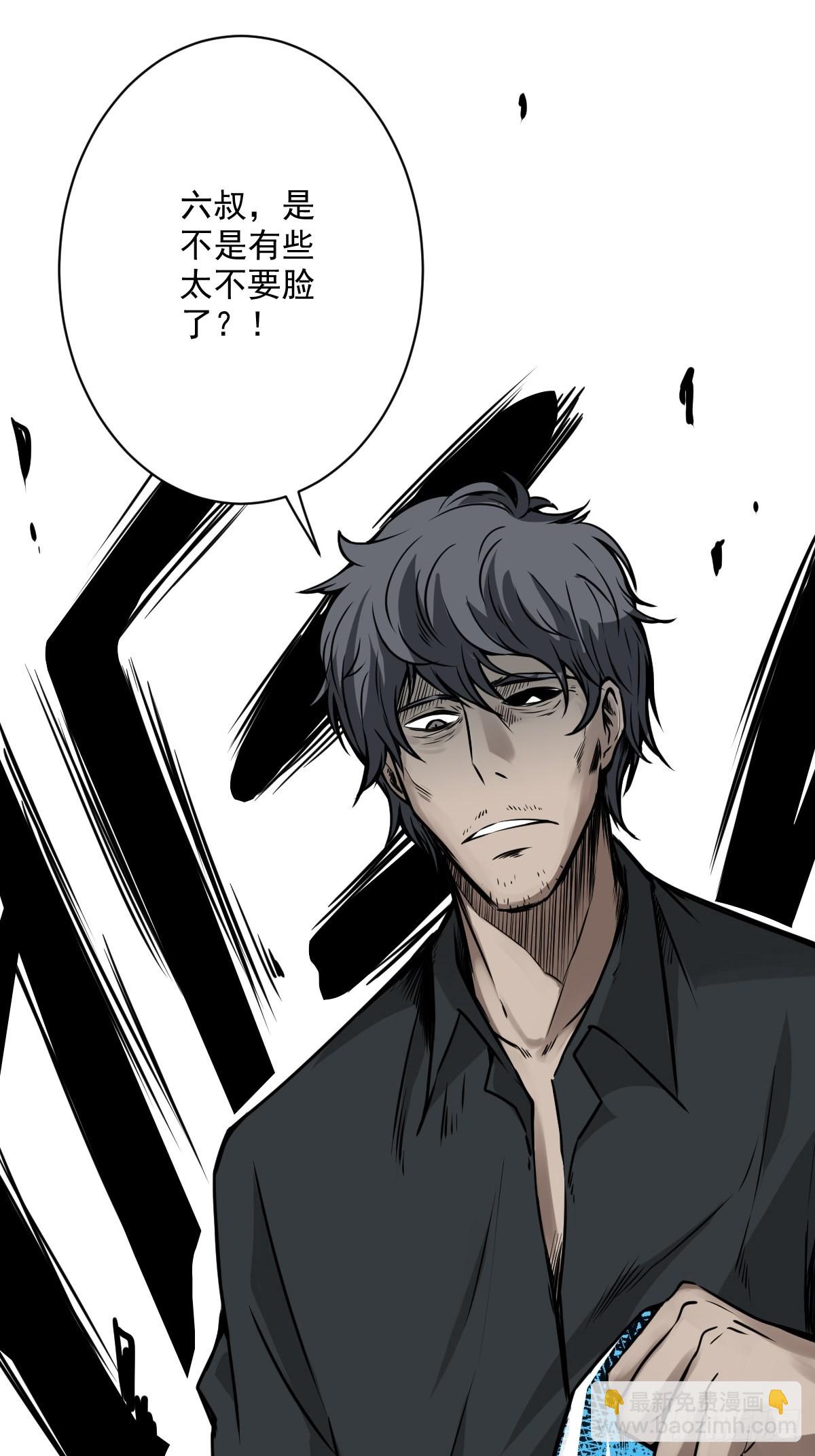 第六十话：背叛？！-第62话