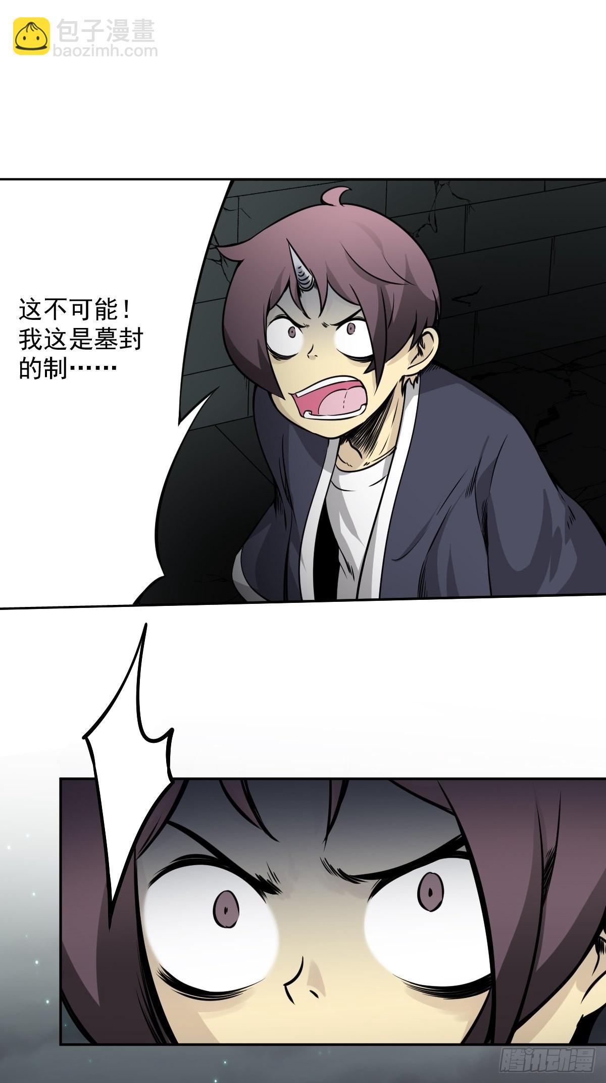 第六十话：背叛？！-第62话