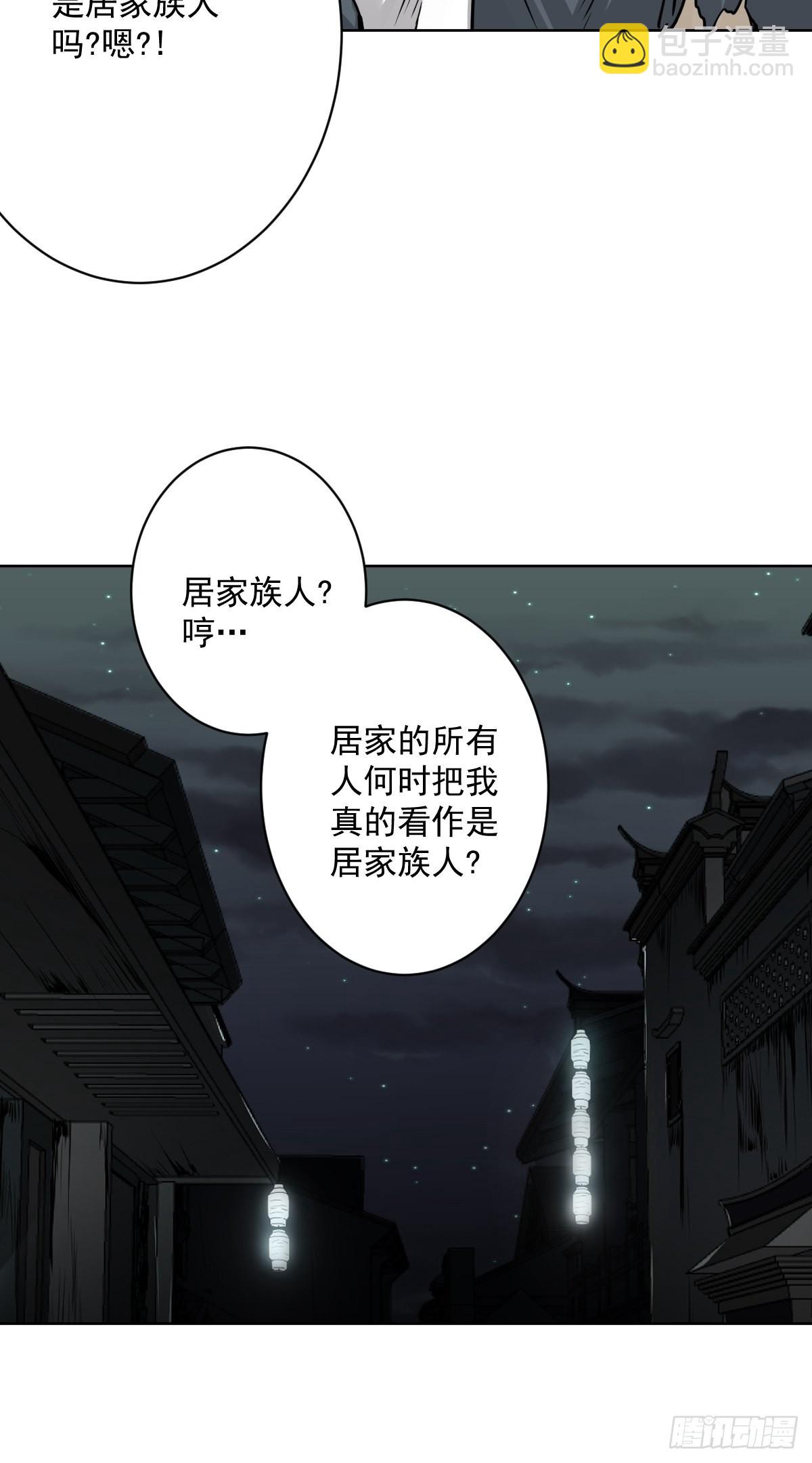 第六十话：背叛？！-第62话