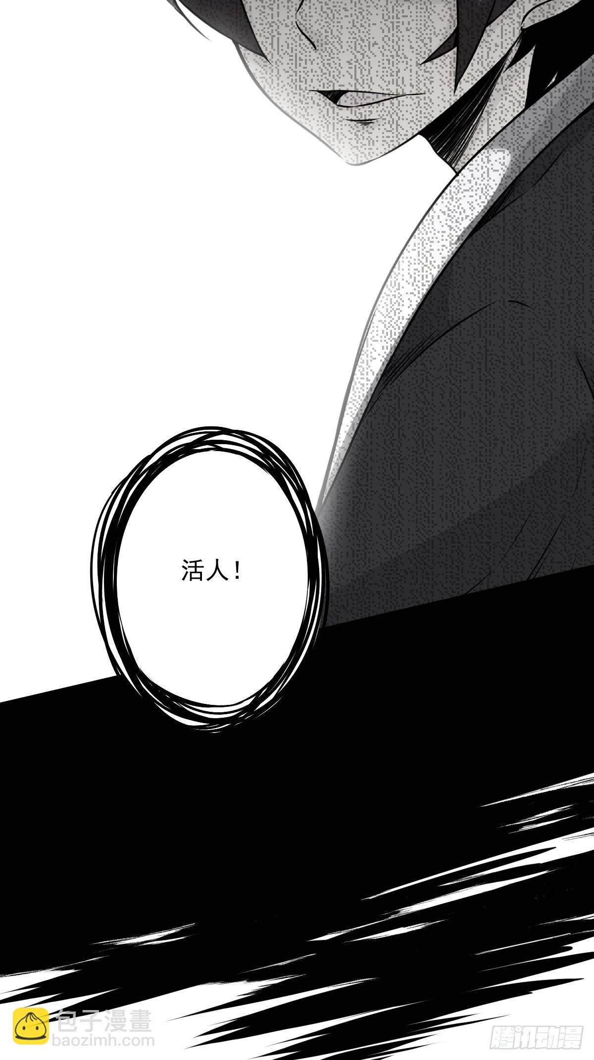 第六十话：背叛？！-第62话