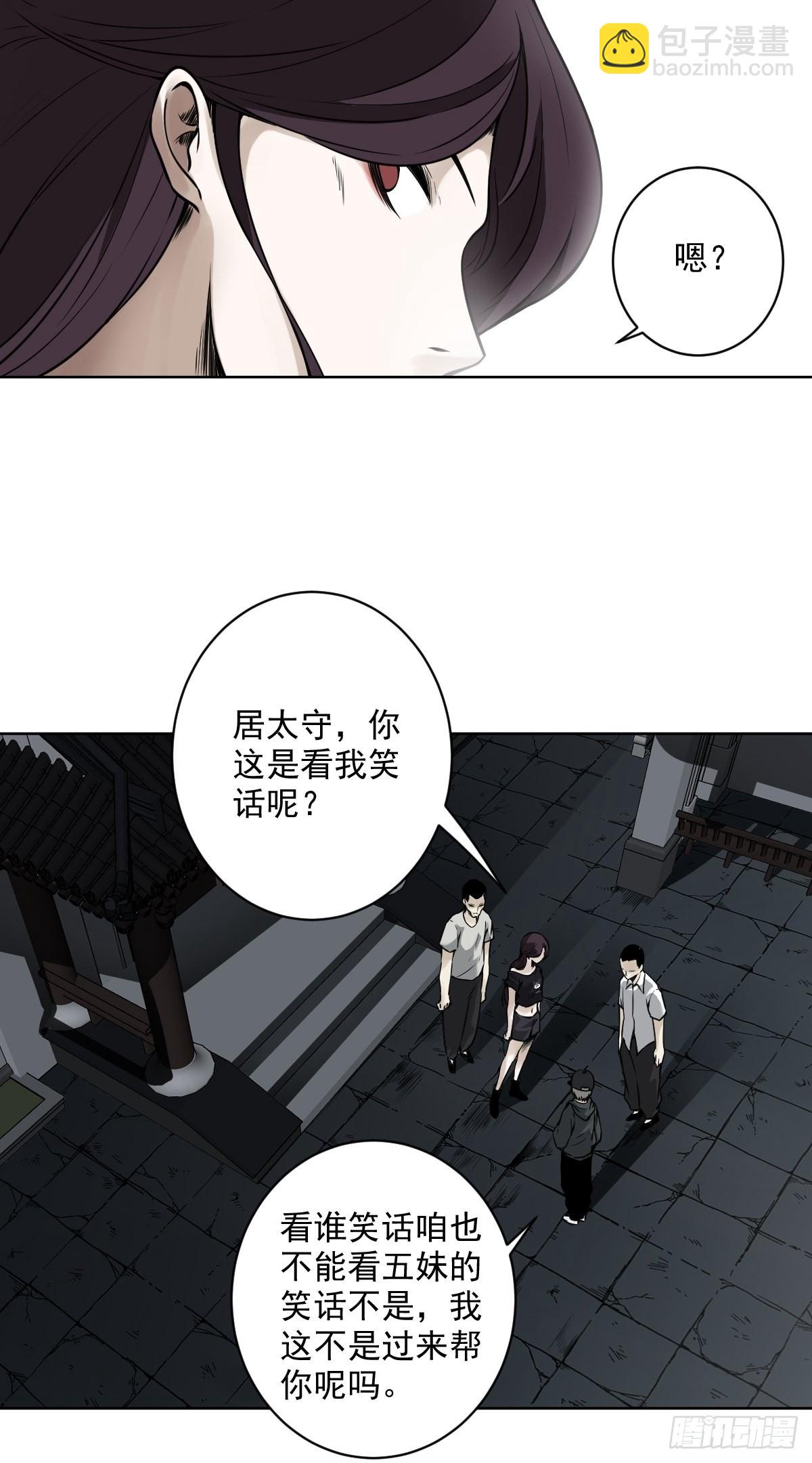 第六十二话：守株待兔-第64话