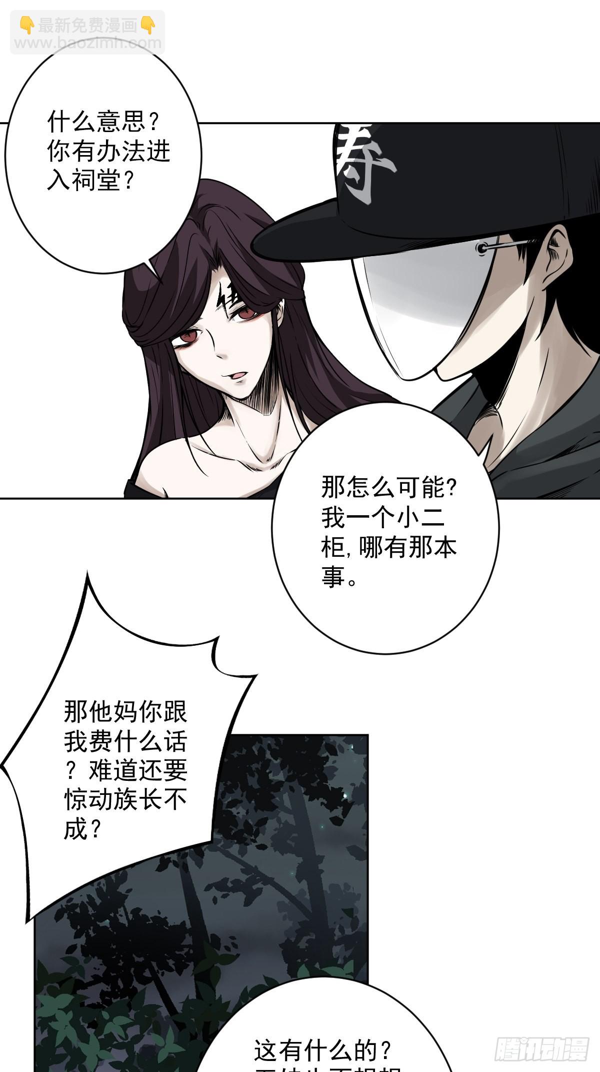 第六十二话：守株待兔-第64话