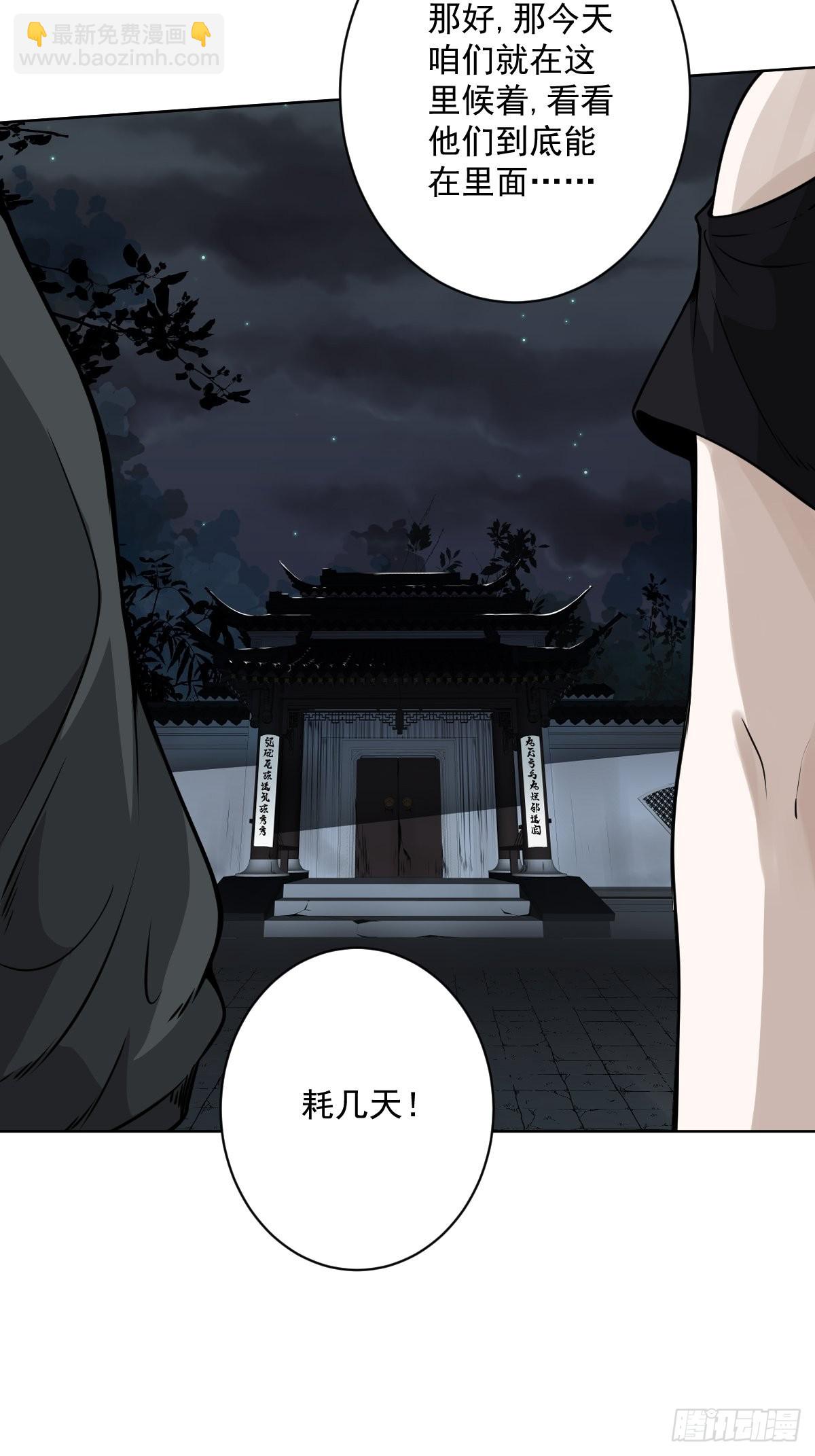 第六十二话：守株待兔-第64话