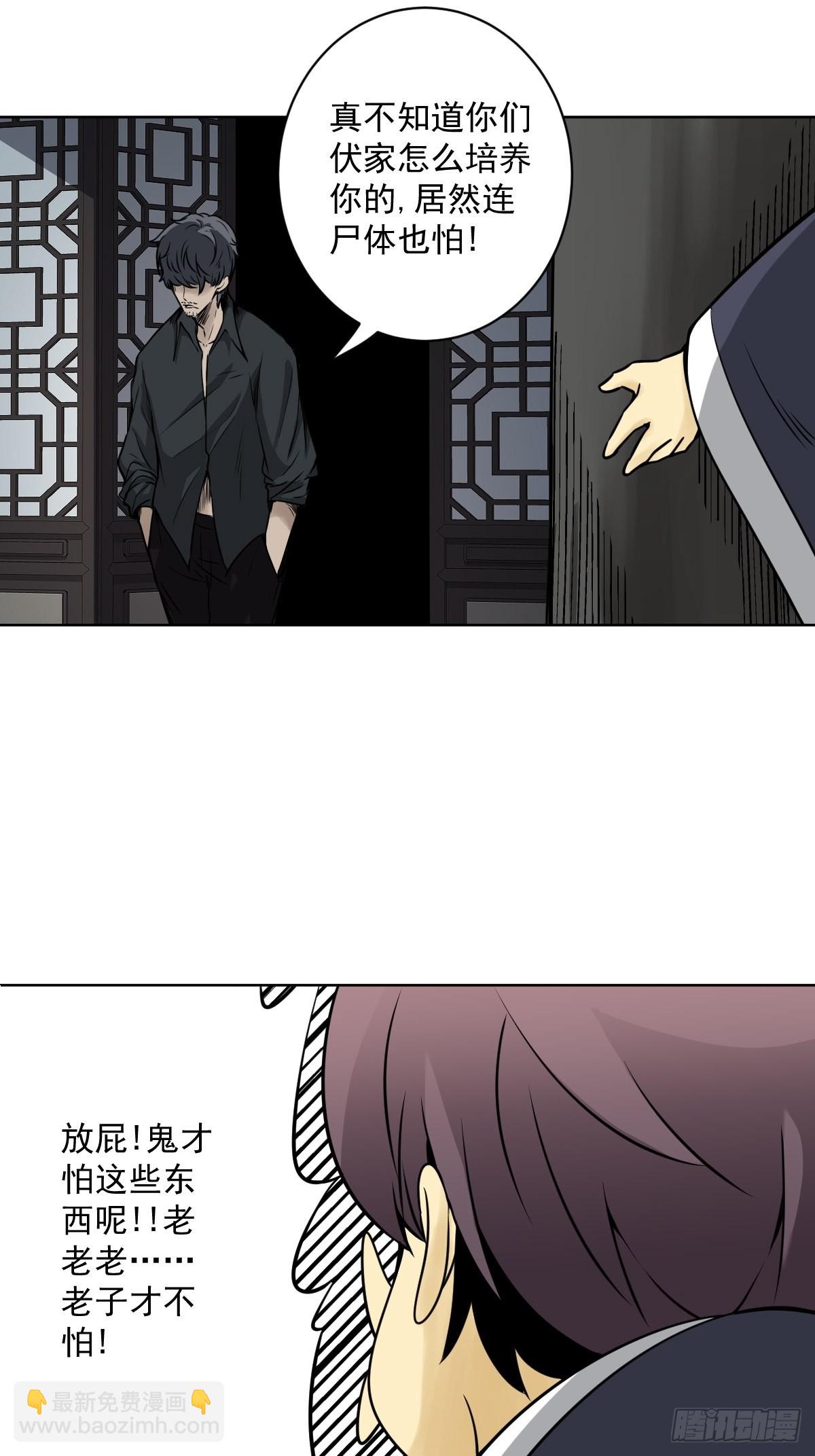 第六十二话：守株待兔-第64话