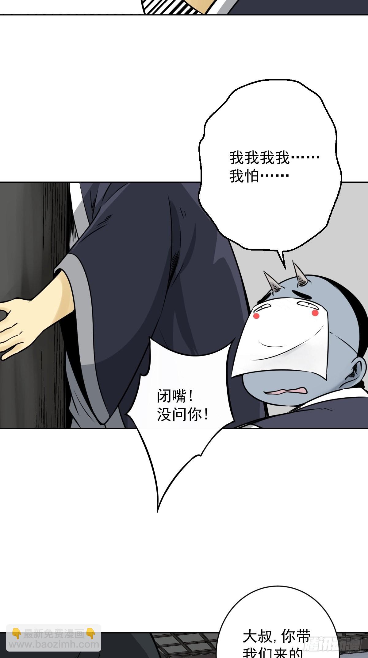 第六十二话：守株待兔-第64话