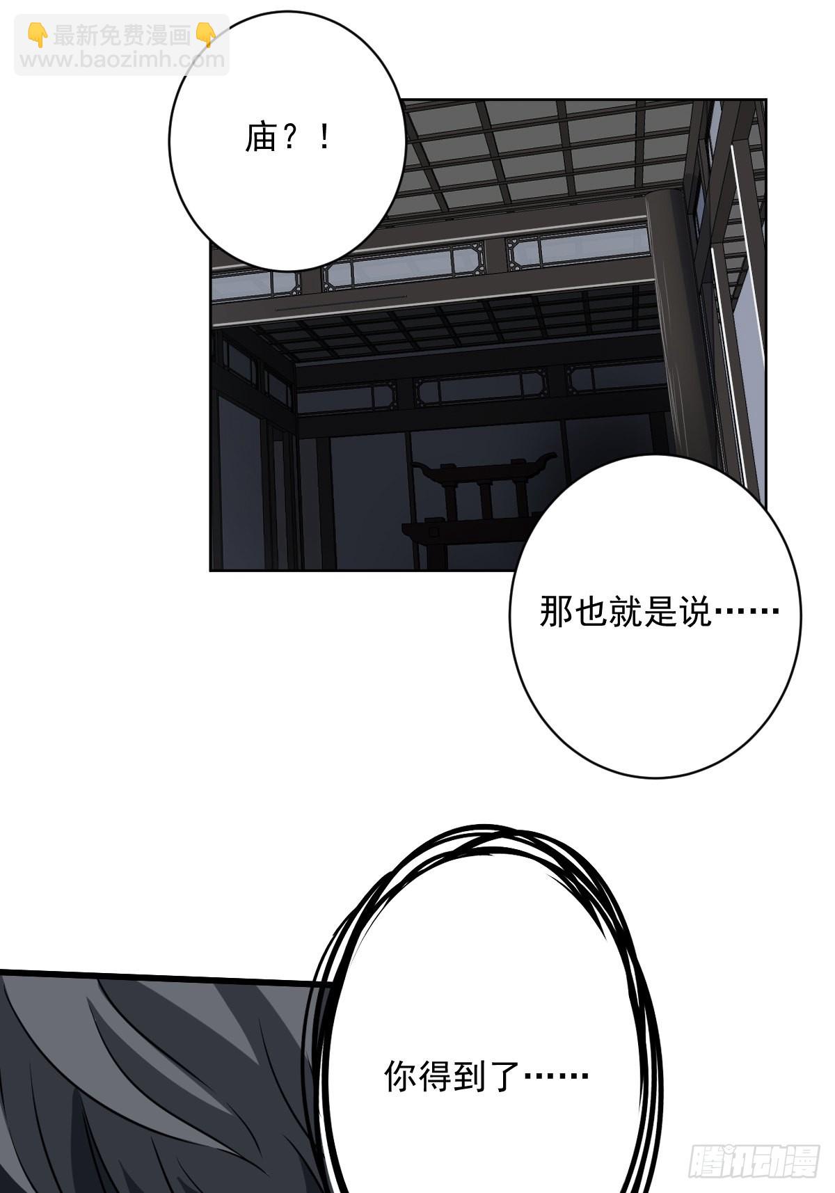 第六十二话：守株待兔-第64话