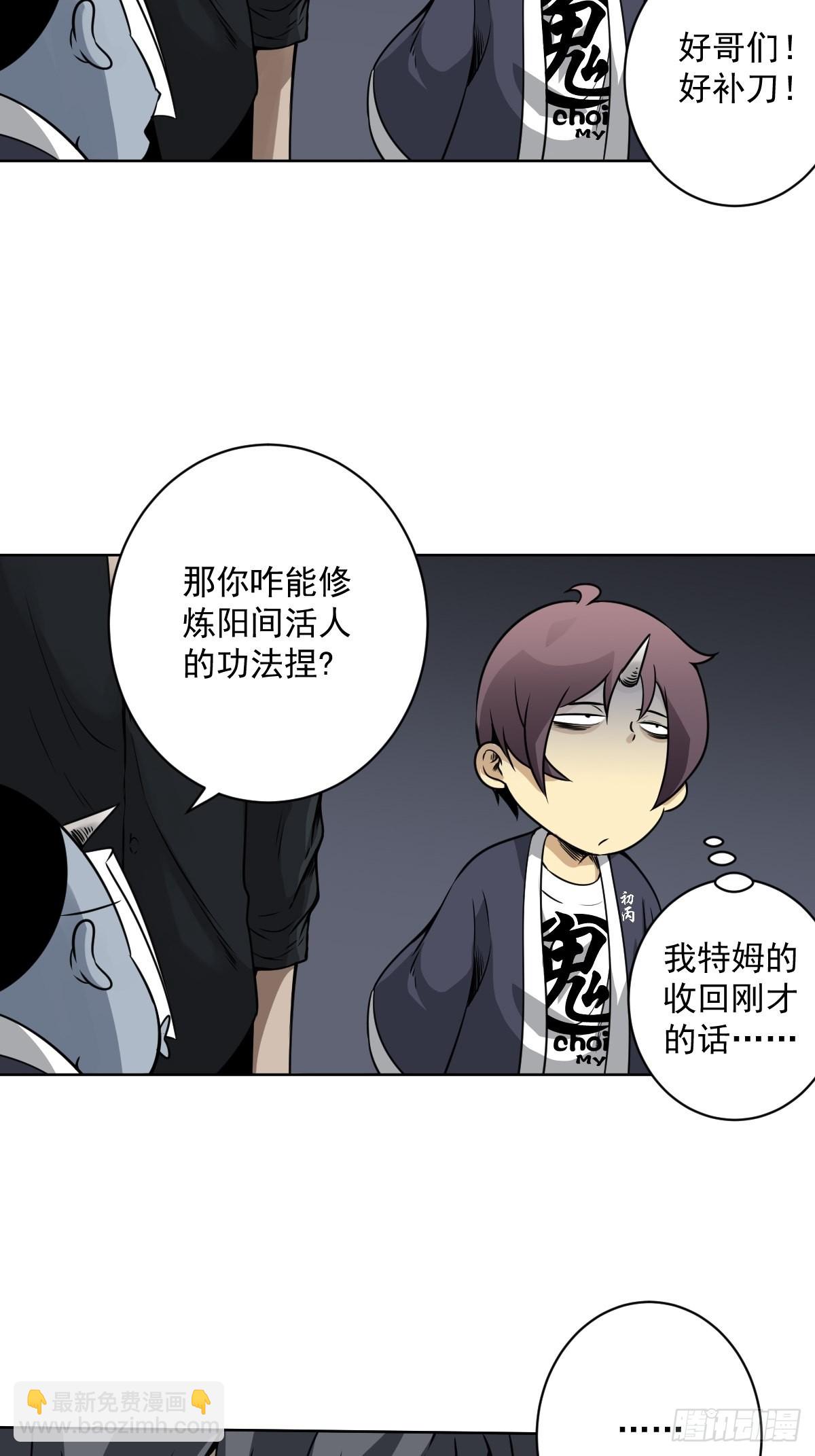 第六十四话：叫我一声舅舅。-第66话