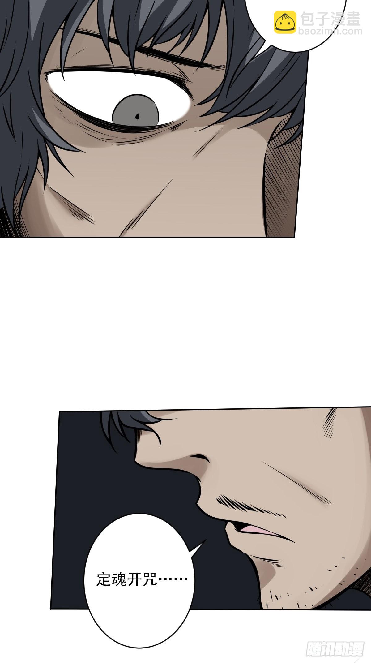 第六十四话：叫我一声舅舅。-第66话