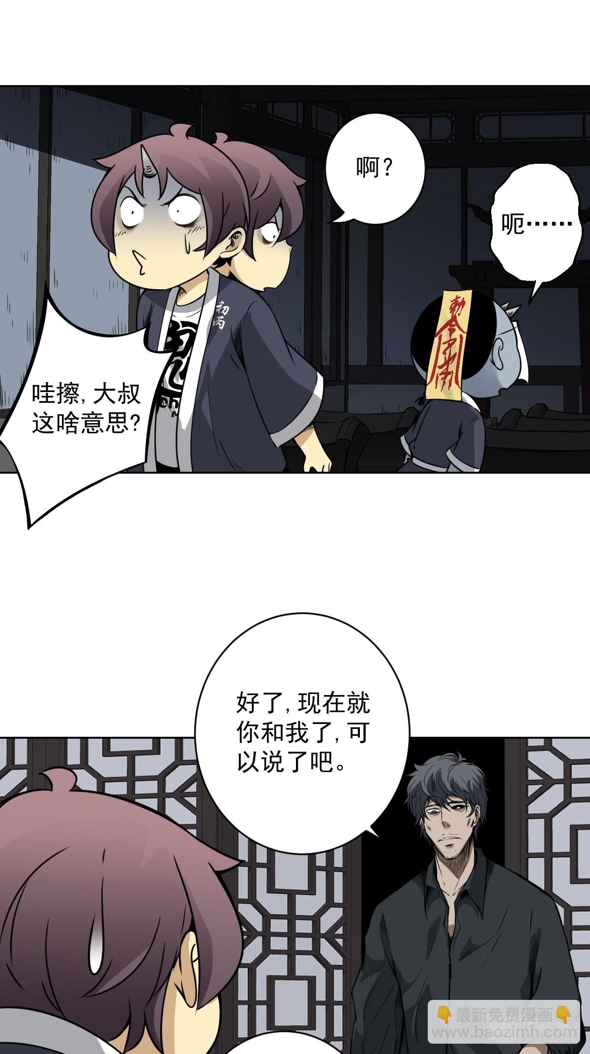 第六十四话：叫我一声舅舅。-第66话