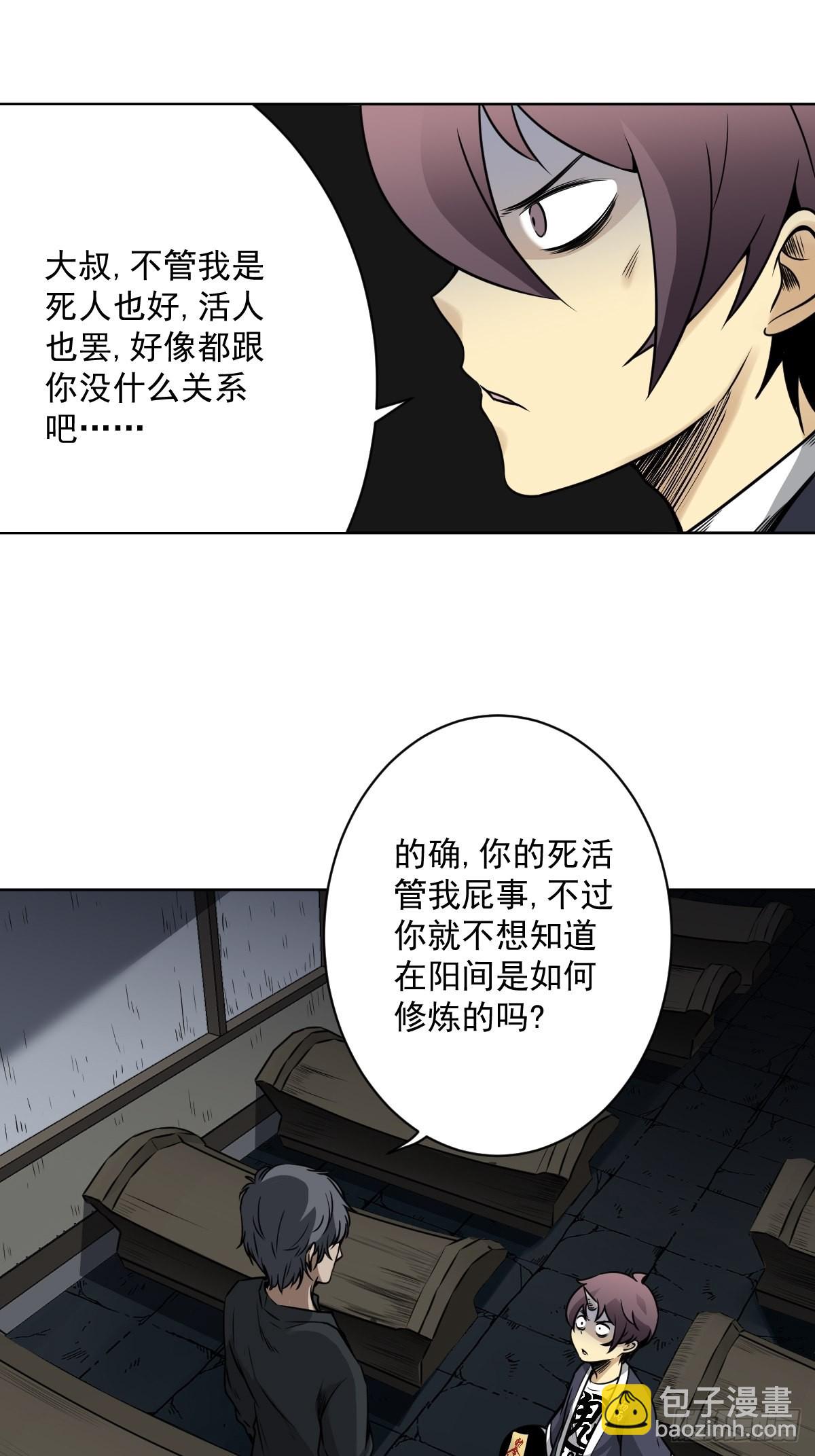 第六十四话：叫我一声舅舅。-第66话