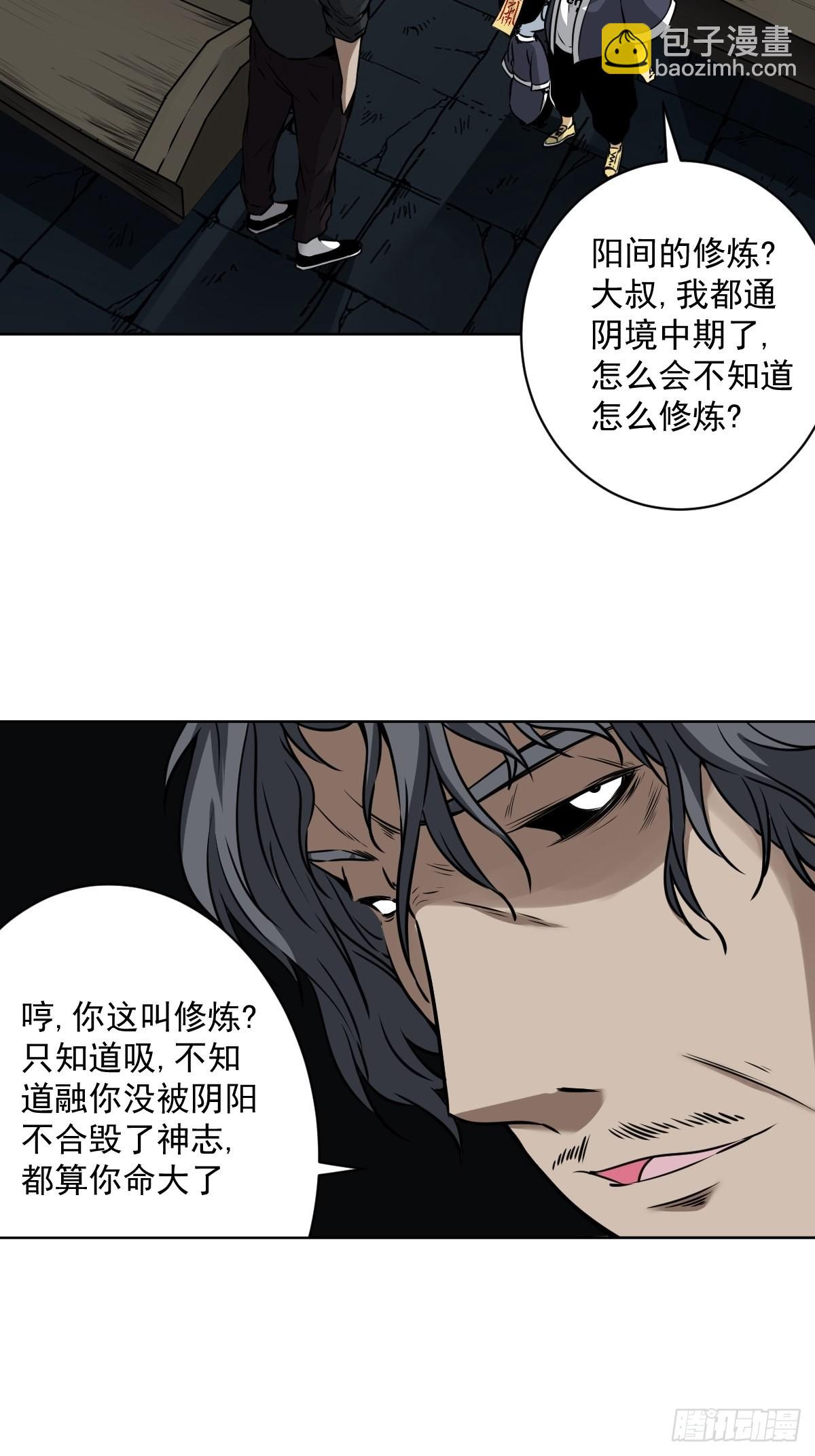 第六十四话：叫我一声舅舅。-第66话