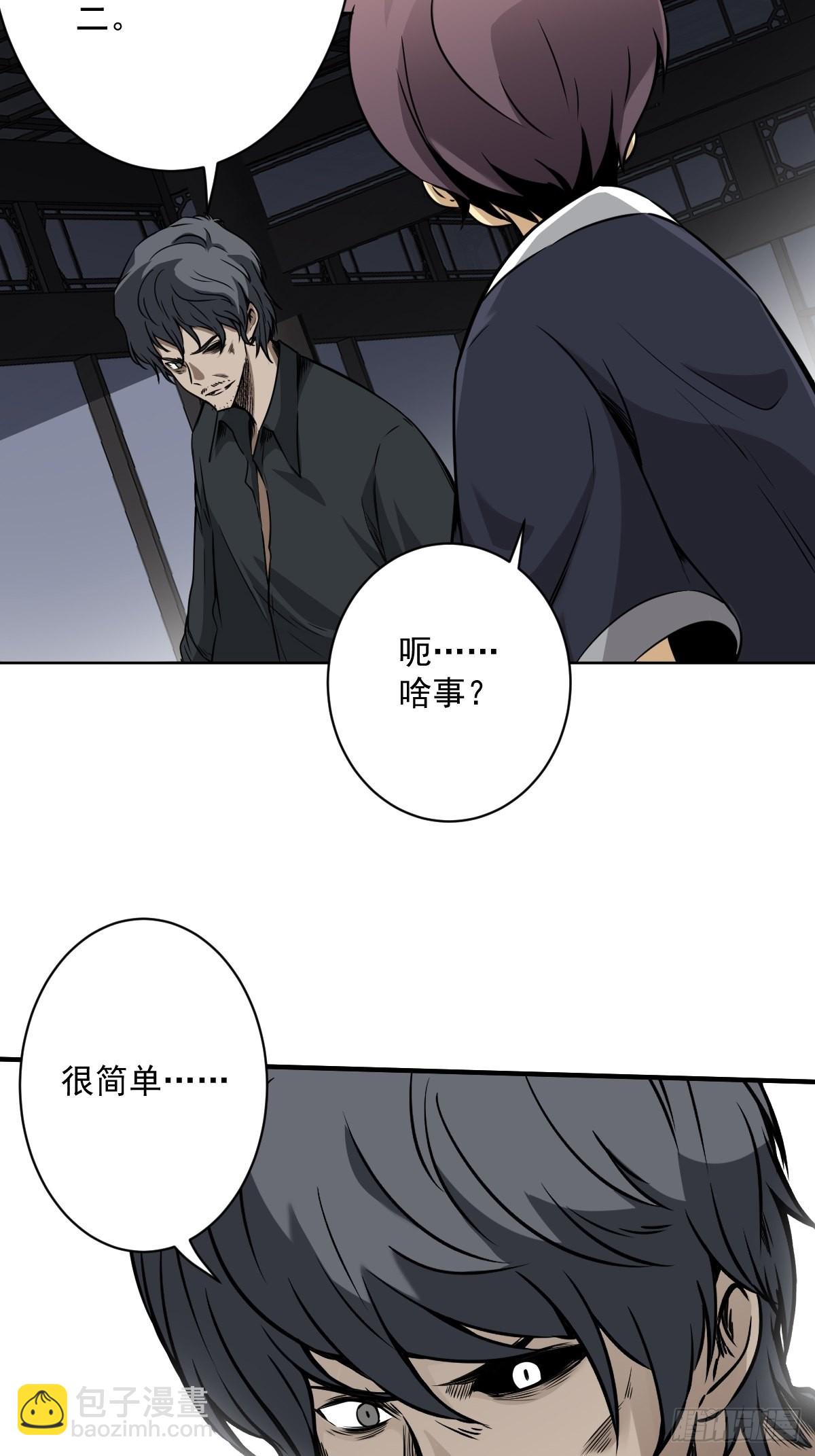 第六十四话：叫我一声舅舅。-第66话