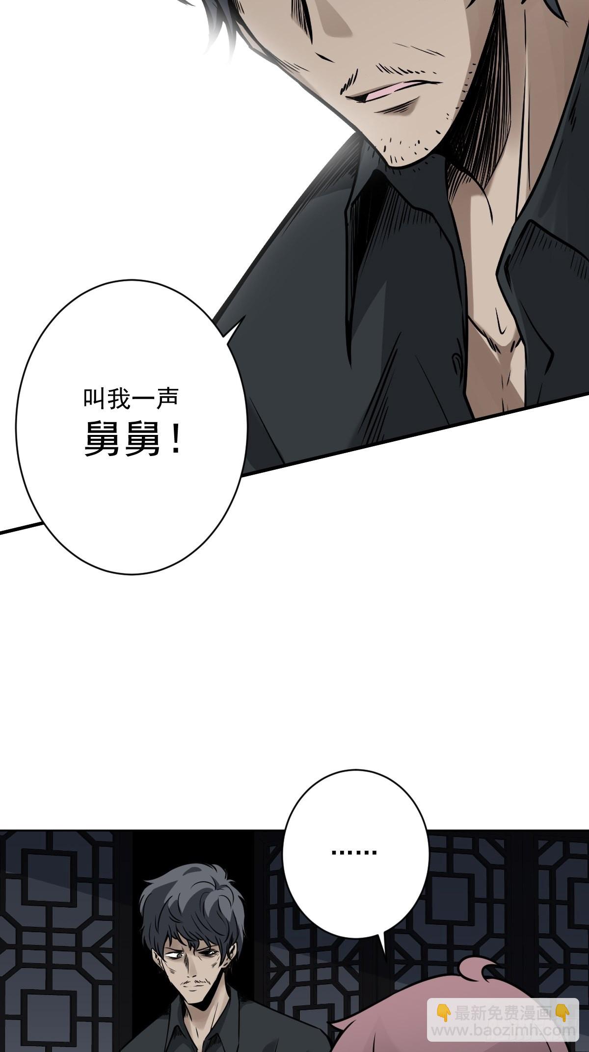 第六十四话：叫我一声舅舅。-第66话