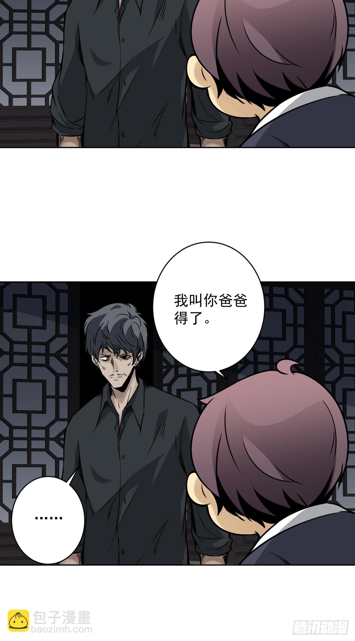 第六十四话：叫我一声舅舅。-第66话